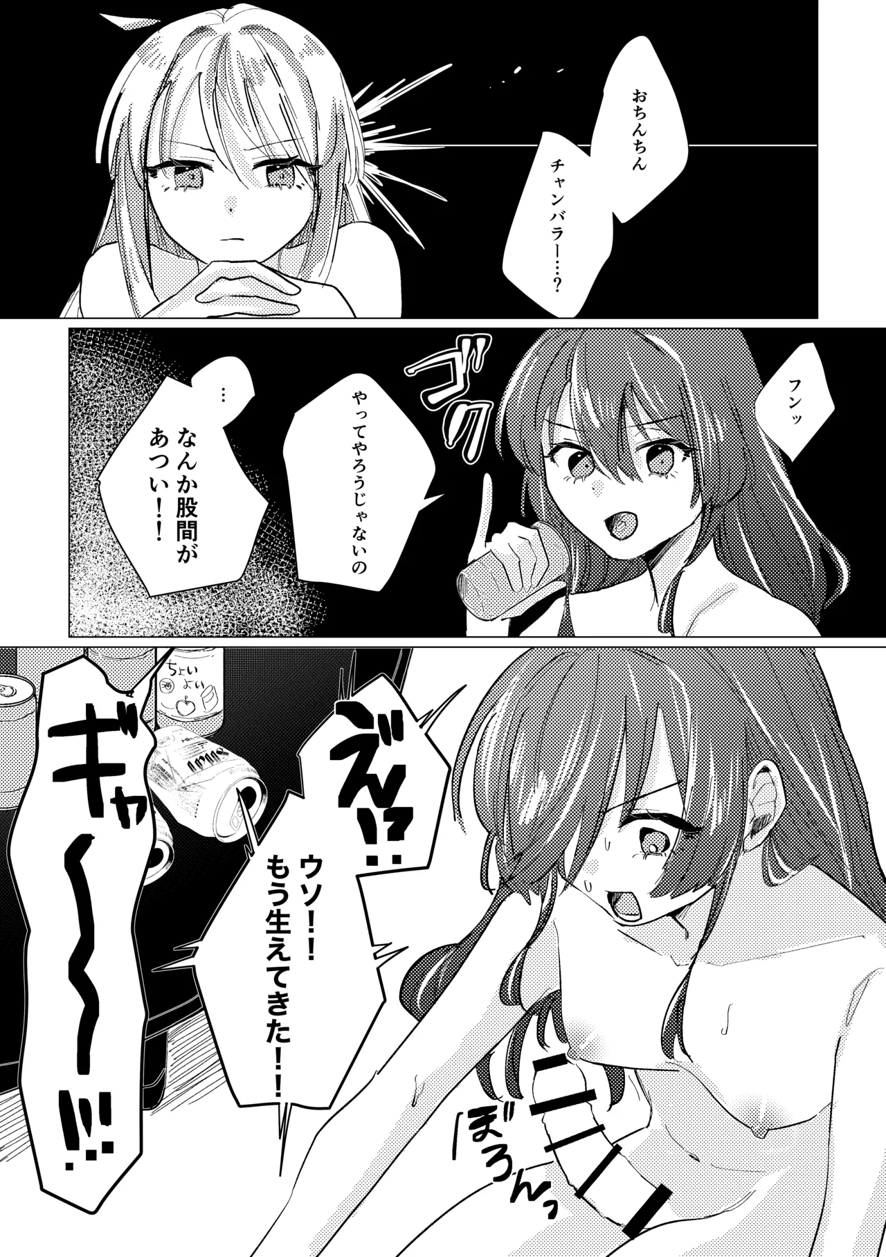 [Shioyamachicurry (Shioya Coluli)]Rakuen(Bocchi the Rock!) [Digital] Page 197
