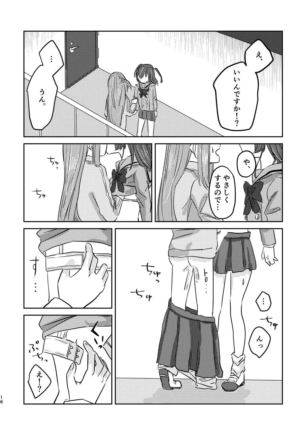 [Shioyamachicurry (Shioya Coluli)]Rakuen(Bocchi the Rock!) [Digital] Page 20