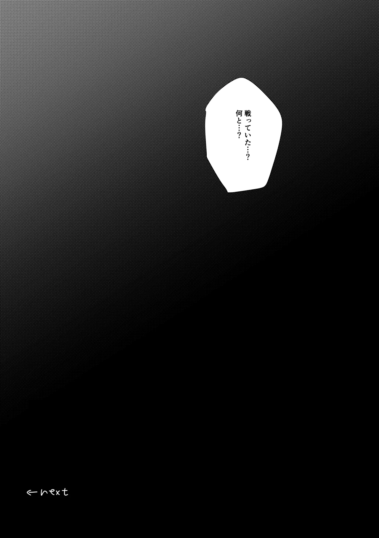 [Shioyamachicurry (Shioya Coluli)]Rakuen(Bocchi the Rock!) [Digital] Page 202