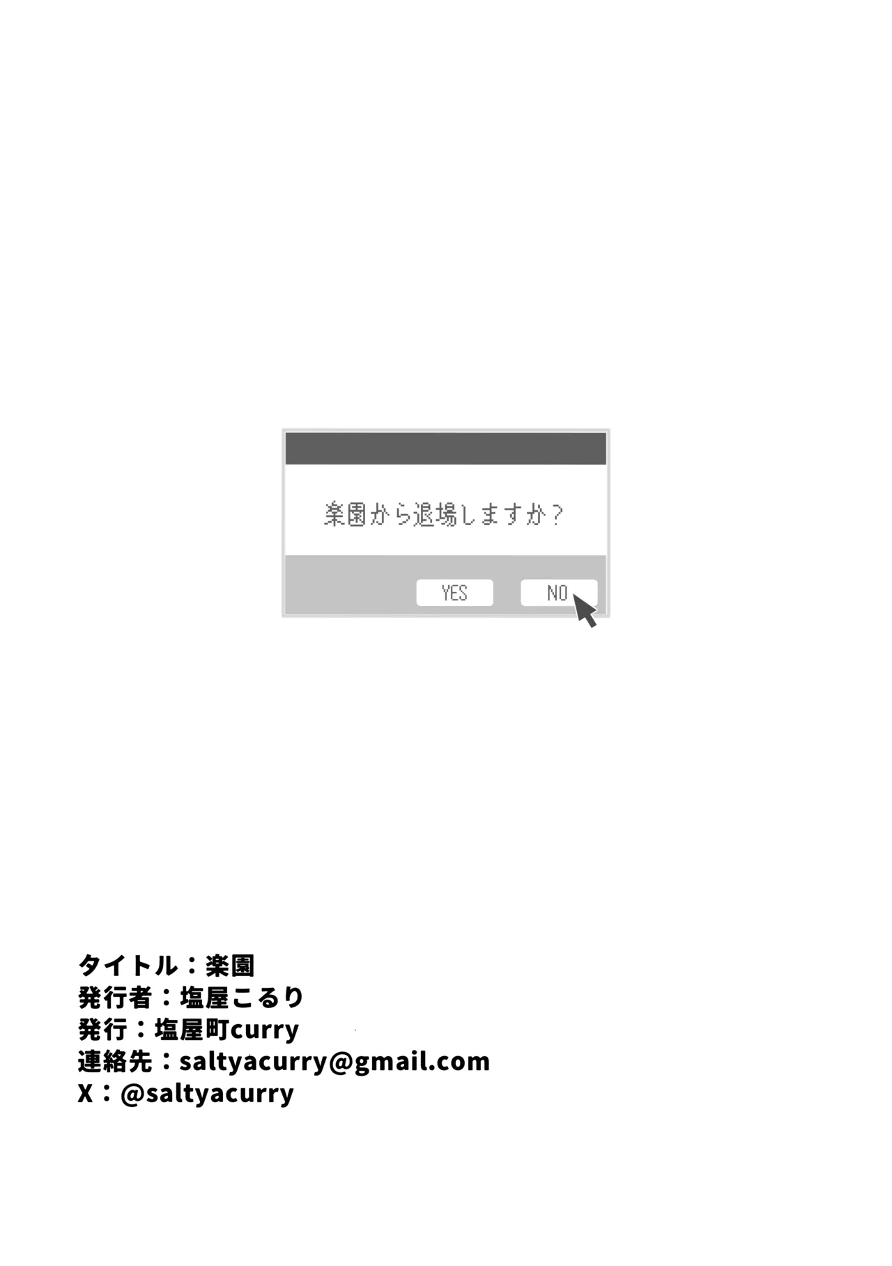 [Shioyamachicurry (Shioya Coluli)]Rakuen(Bocchi the Rock!) [Digital] Page 206