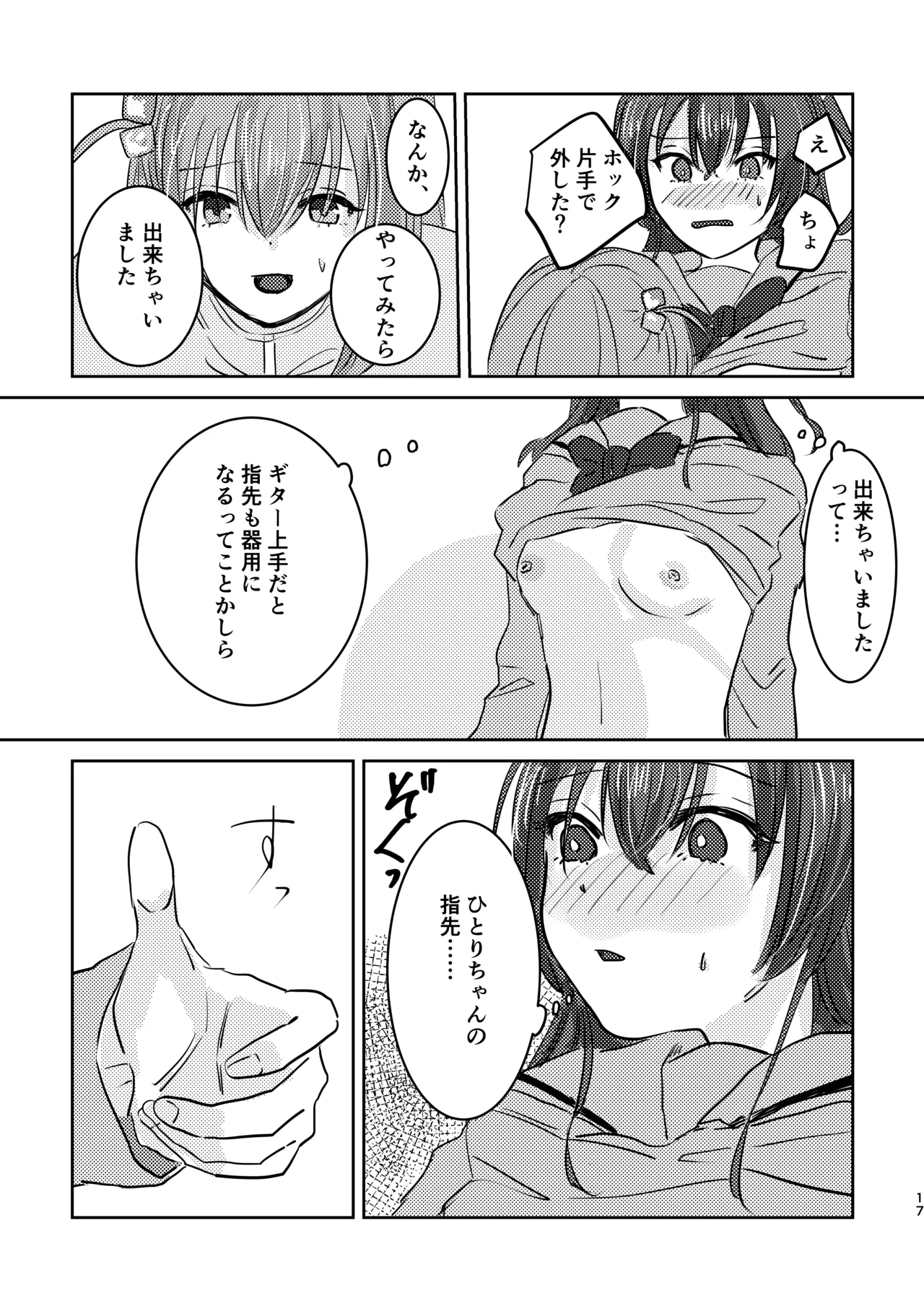 [Shioyamachicurry (Shioya Coluli)]Rakuen(Bocchi the Rock!) [Digital] Page 21