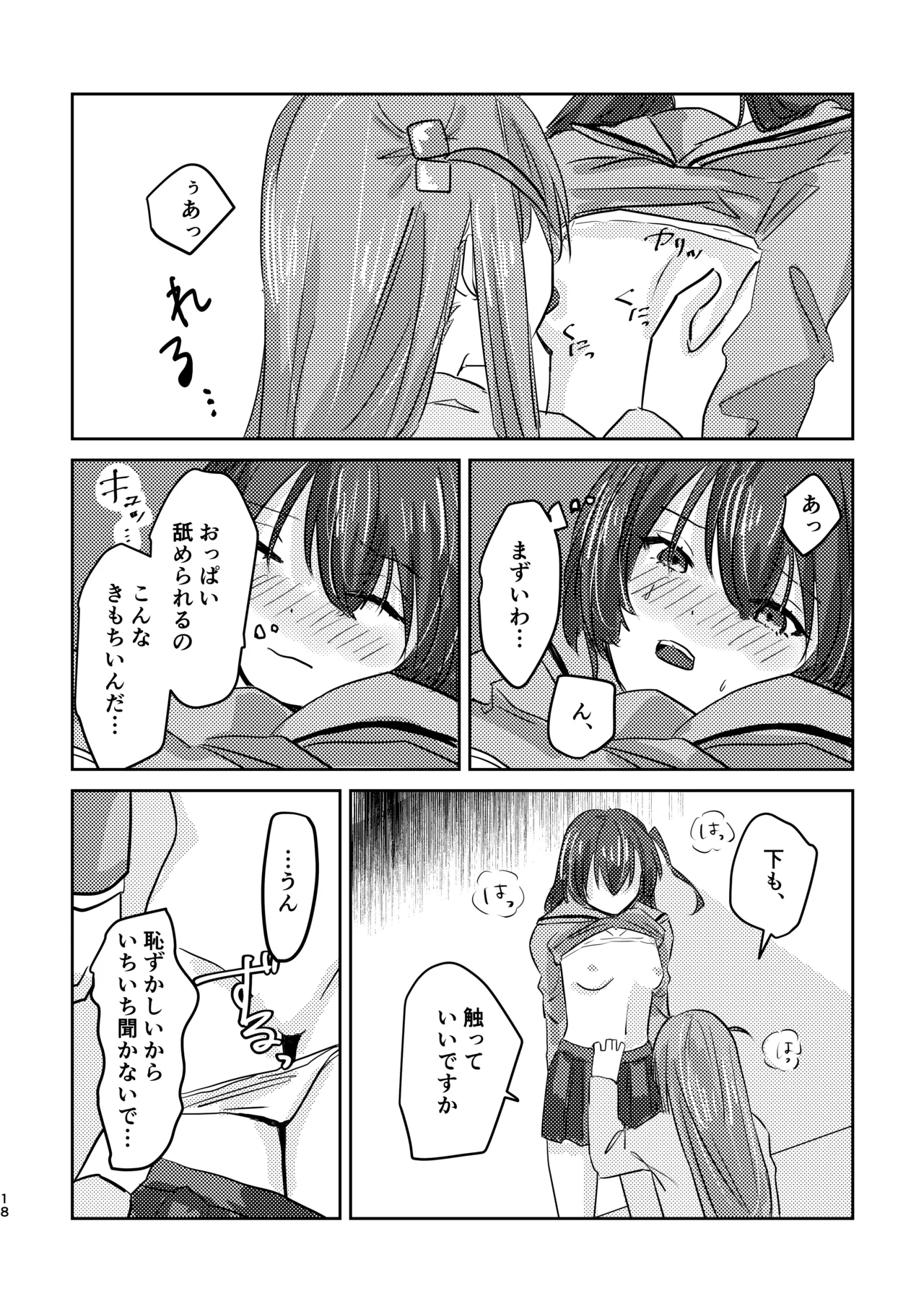 [Shioyamachicurry (Shioya Coluli)]Rakuen(Bocchi the Rock!) [Digital] Page 22