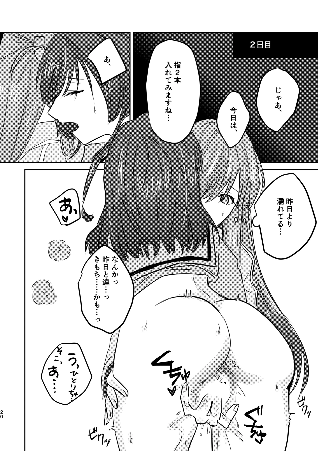 [Shioyamachicurry (Shioya Coluli)]Rakuen(Bocchi the Rock!) [Digital] Page 24