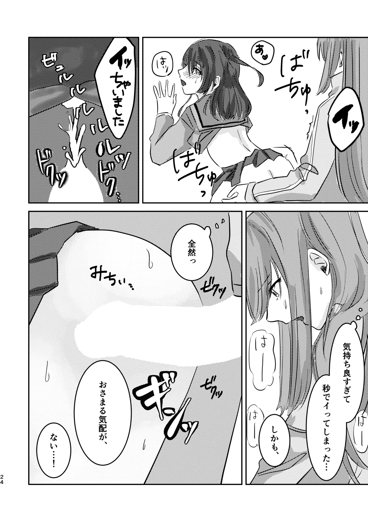 [Shioyamachicurry (Shioya Coluli)]Rakuen(Bocchi the Rock!) [Digital] Page 28