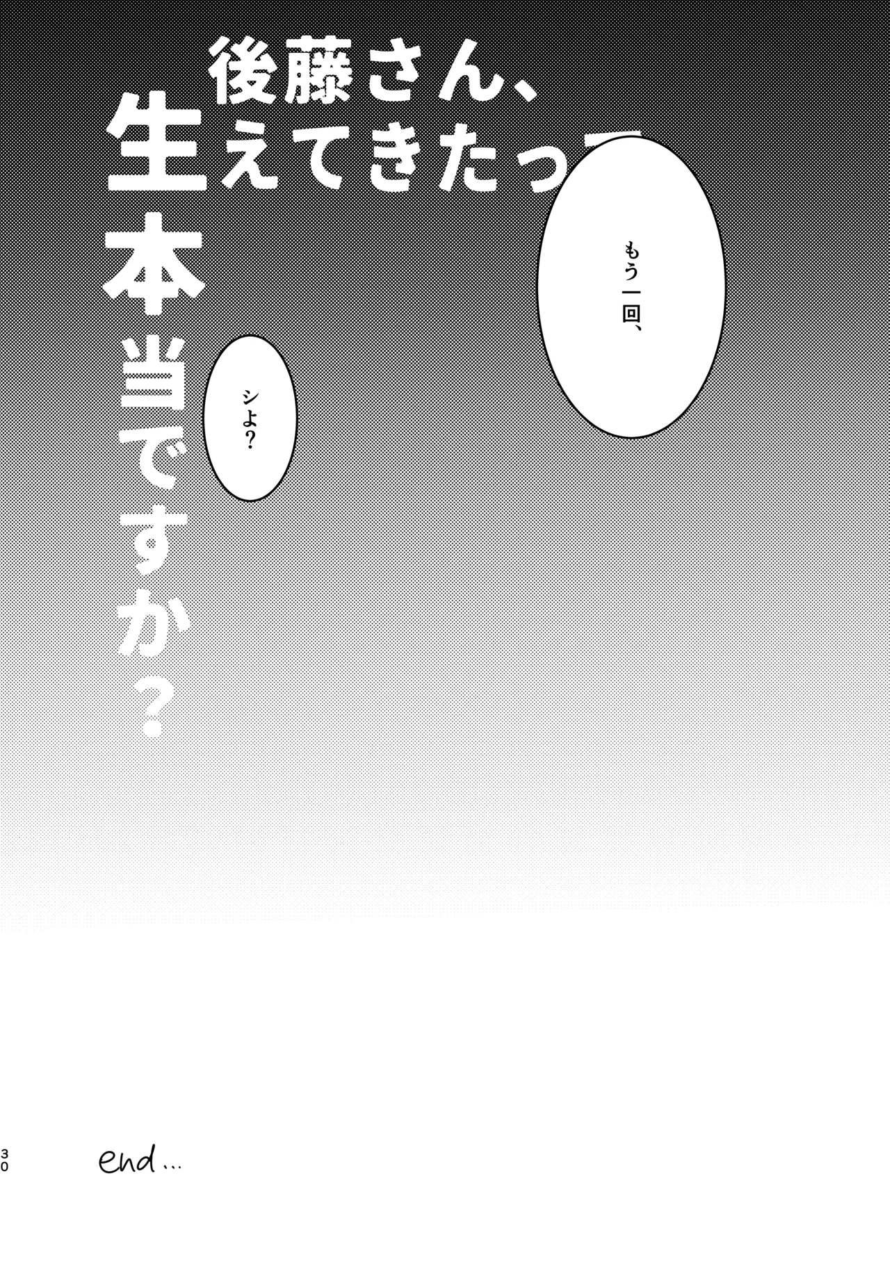 [Shioyamachicurry (Shioya Coluli)]Rakuen(Bocchi the Rock!) [Digital] Page 34