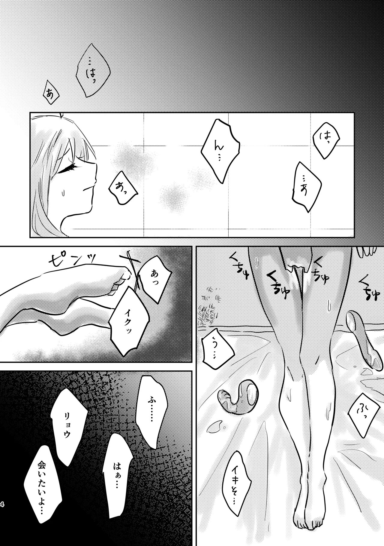 [Shioyamachicurry (Shioya Coluli)]Rakuen(Bocchi the Rock!) [Digital] Page 38