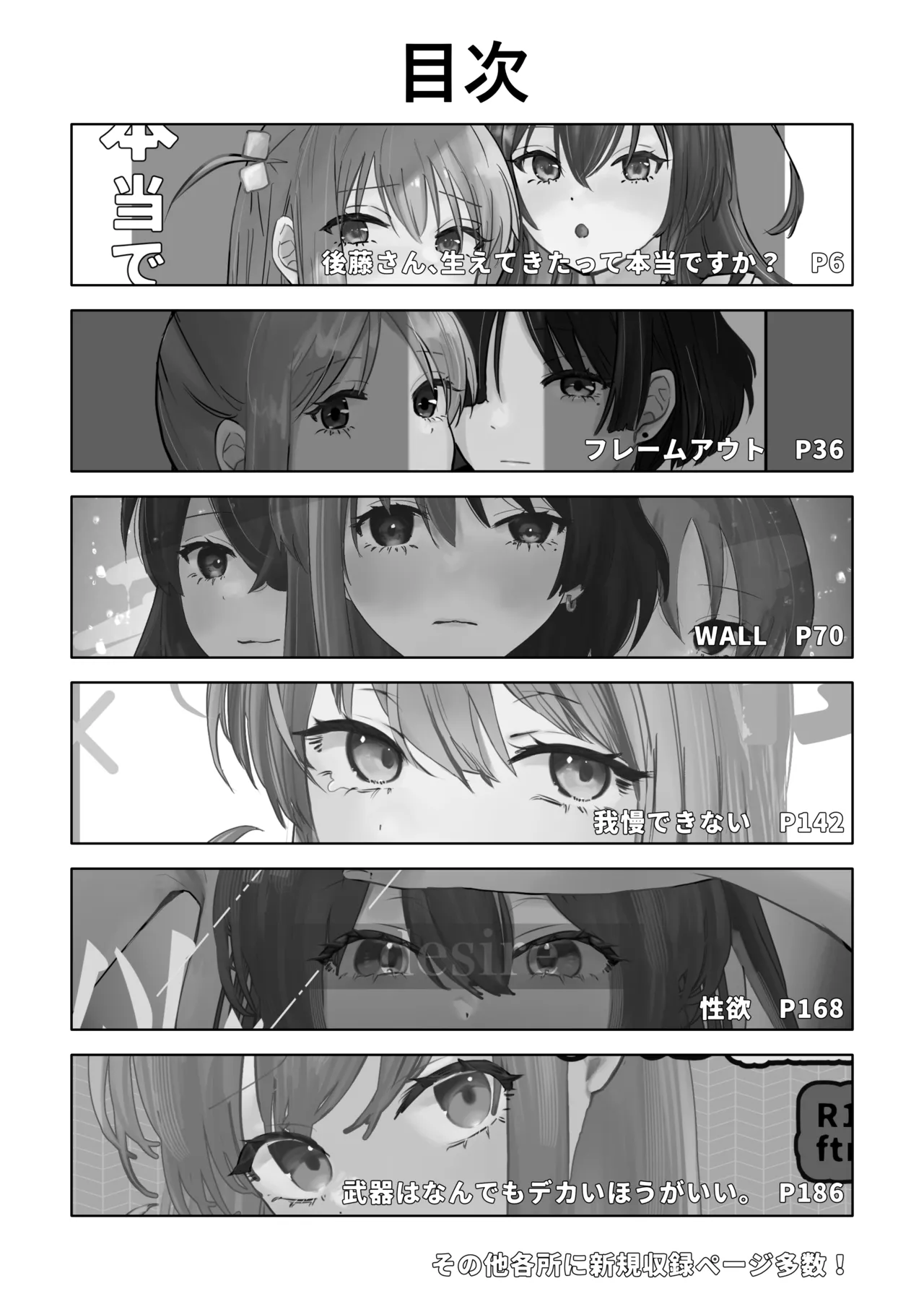 [Shioyamachicurry (Shioya Coluli)]Rakuen(Bocchi the Rock!) [Digital] Page 4