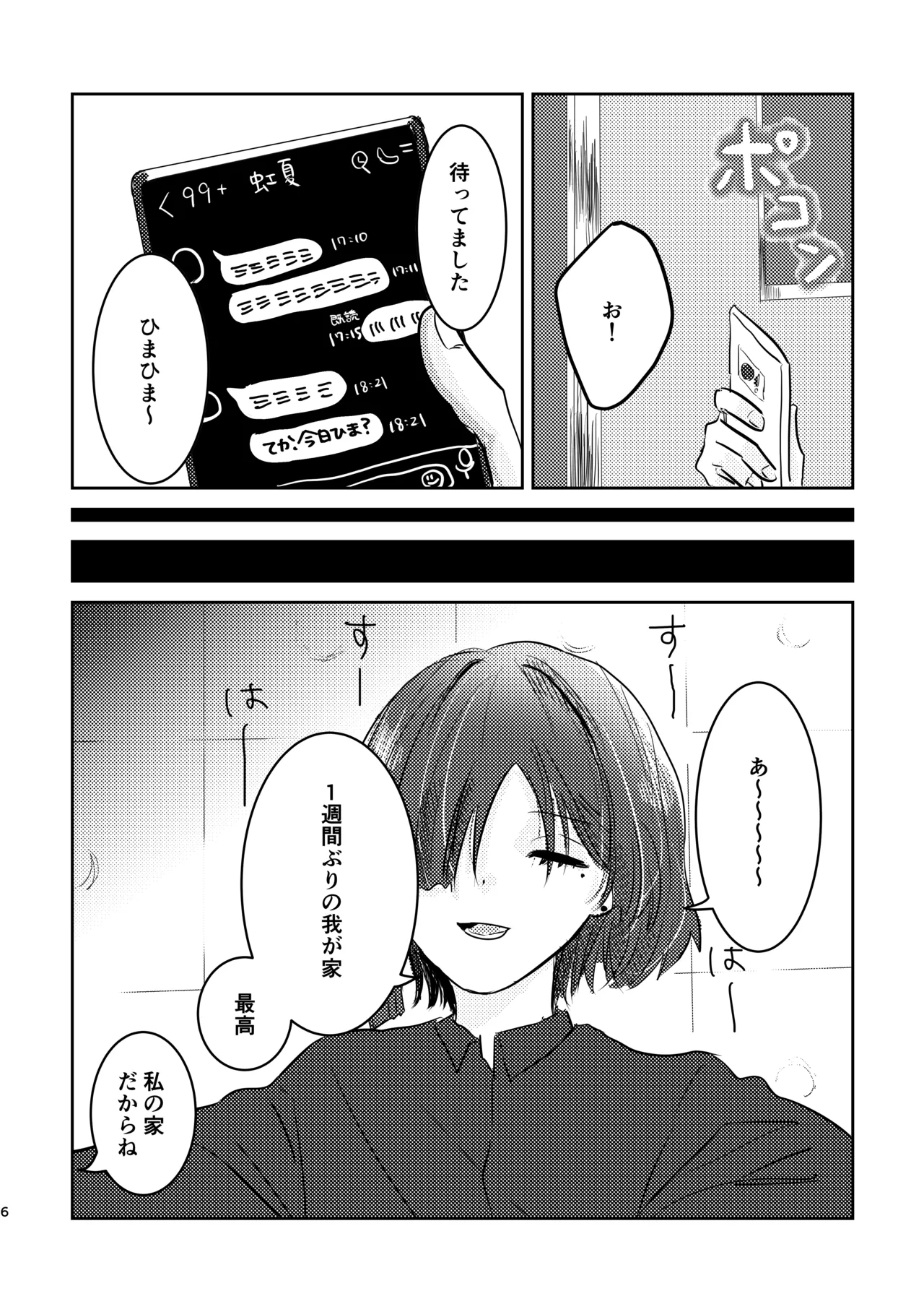 [Shioyamachicurry (Shioya Coluli)]Rakuen(Bocchi the Rock!) [Digital] Page 40