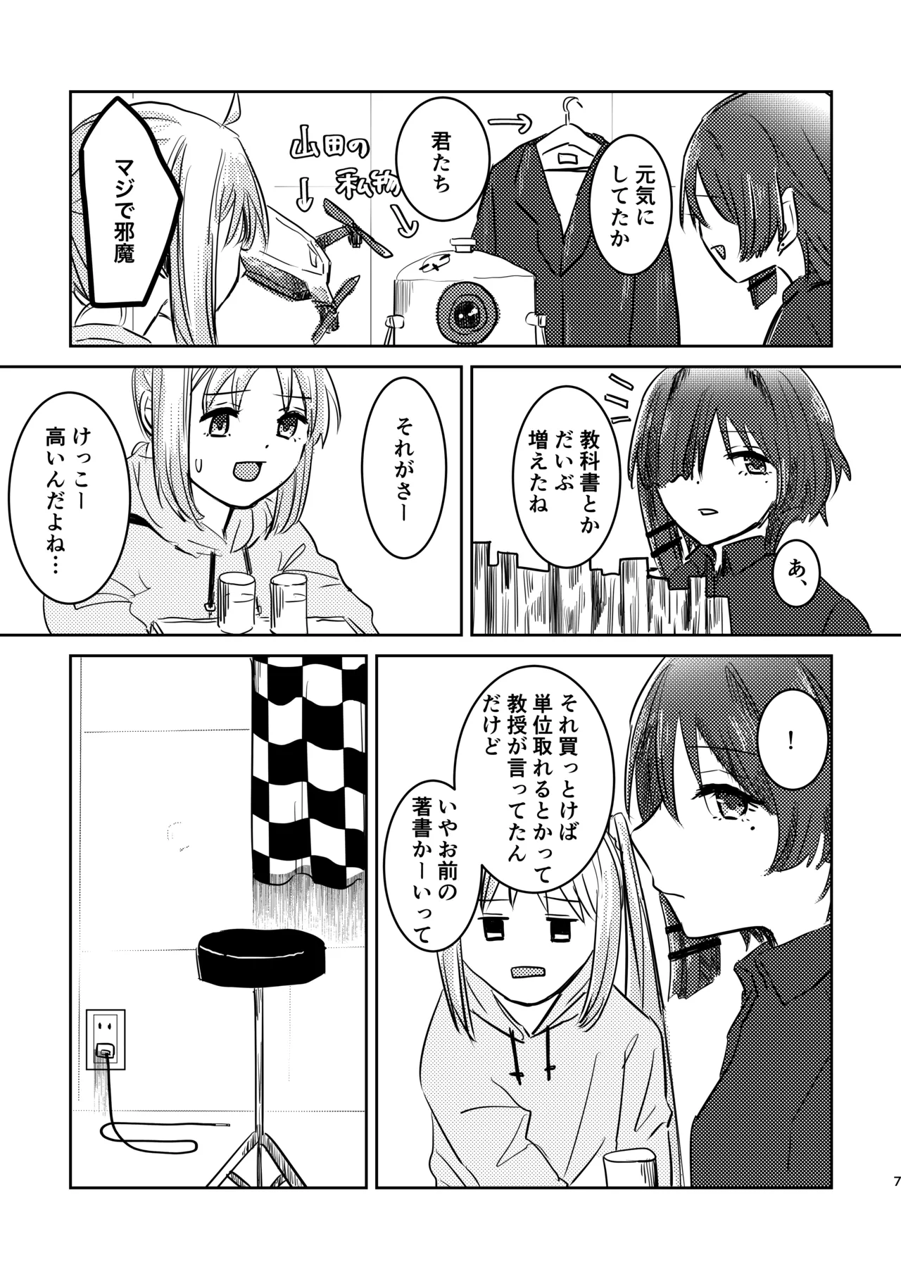 [Shioyamachicurry (Shioya Coluli)]Rakuen(Bocchi the Rock!) [Digital] Page 41
