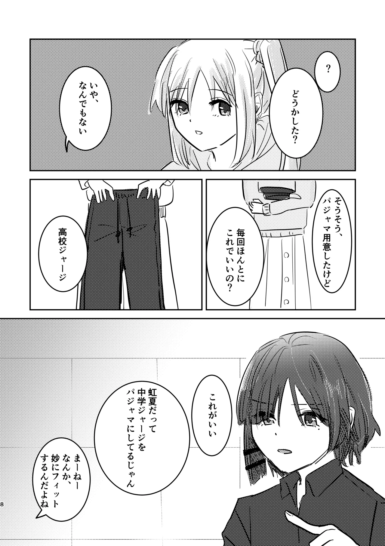 [Shioyamachicurry (Shioya Coluli)]Rakuen(Bocchi the Rock!) [Digital] Page 42