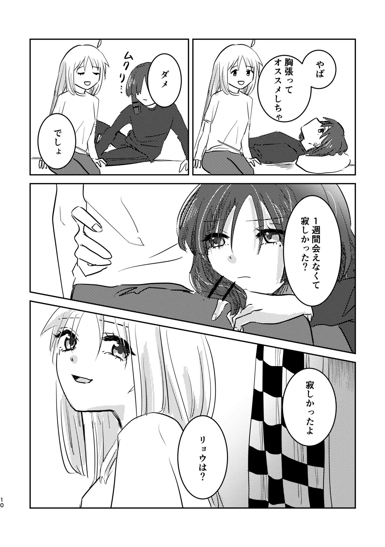 [Shioyamachicurry (Shioya Coluli)]Rakuen(Bocchi the Rock!) [Digital] Page 44