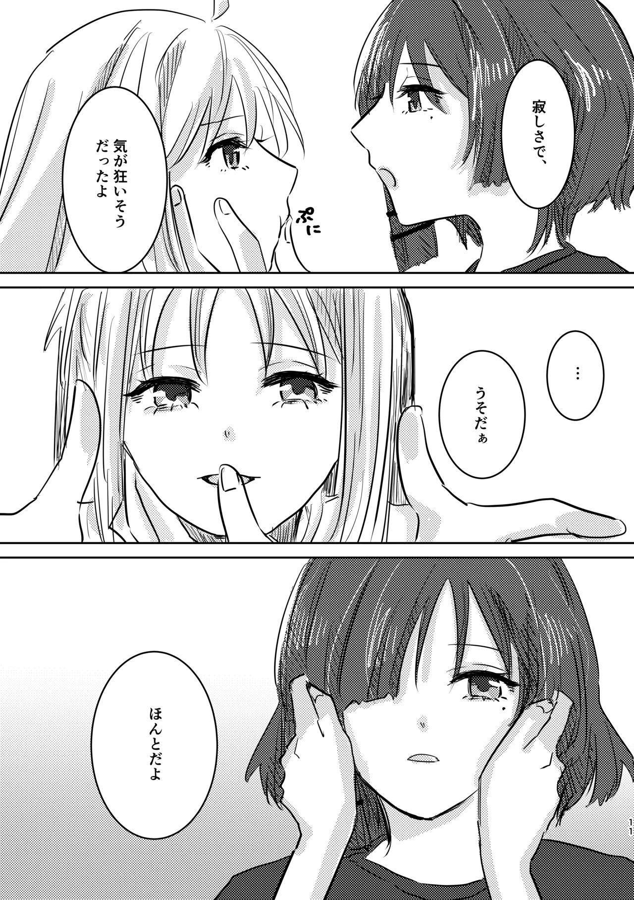 [Shioyamachicurry (Shioya Coluli)]Rakuen(Bocchi the Rock!) [Digital] Page 45