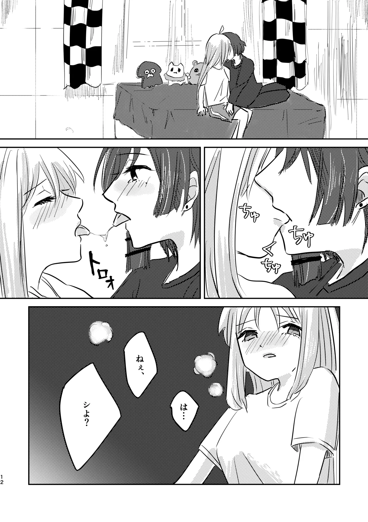 [Shioyamachicurry (Shioya Coluli)]Rakuen(Bocchi the Rock!) [Digital] Page 46