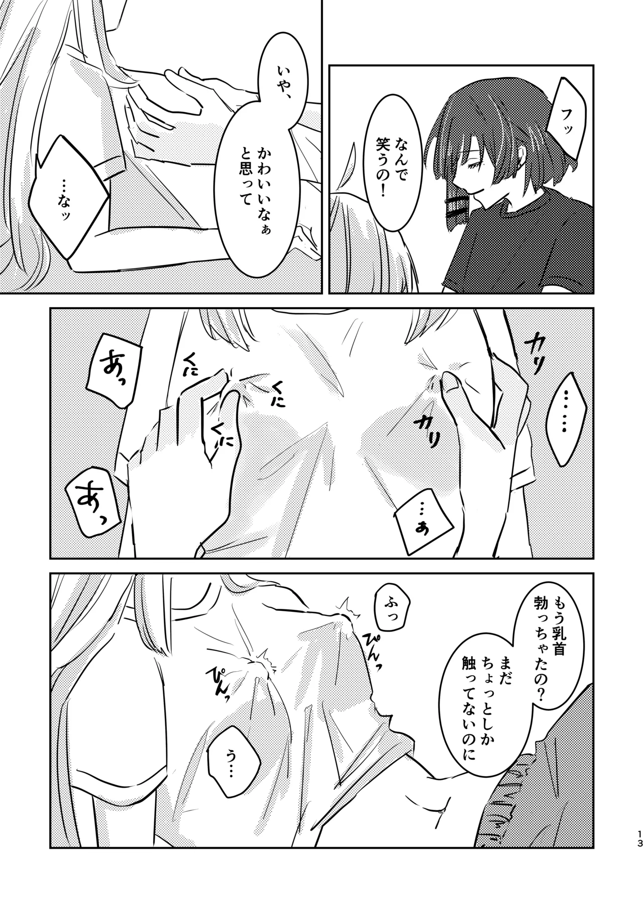 [Shioyamachicurry (Shioya Coluli)]Rakuen(Bocchi the Rock!) [Digital] Page 47