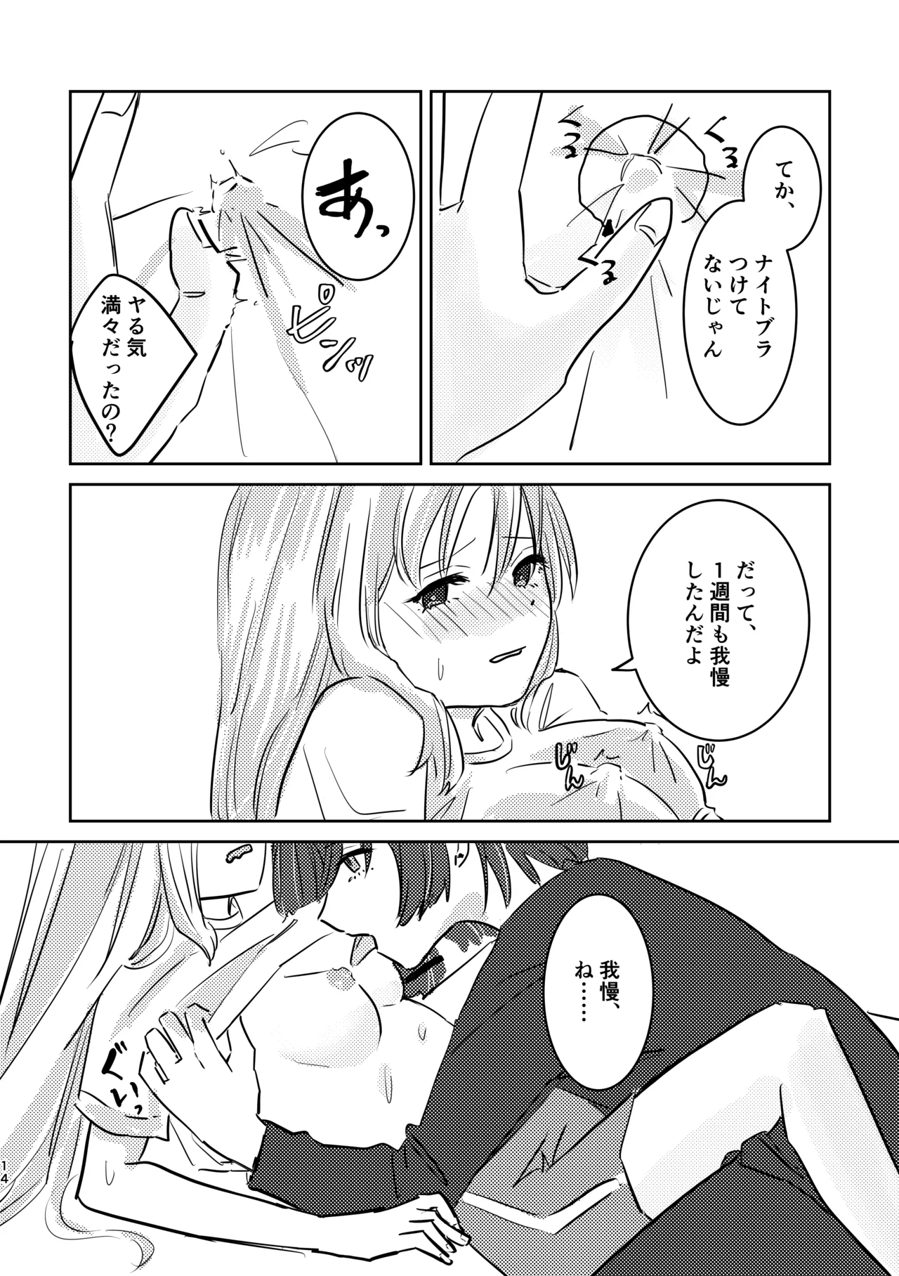 [Shioyamachicurry (Shioya Coluli)]Rakuen(Bocchi the Rock!) [Digital] Page 48