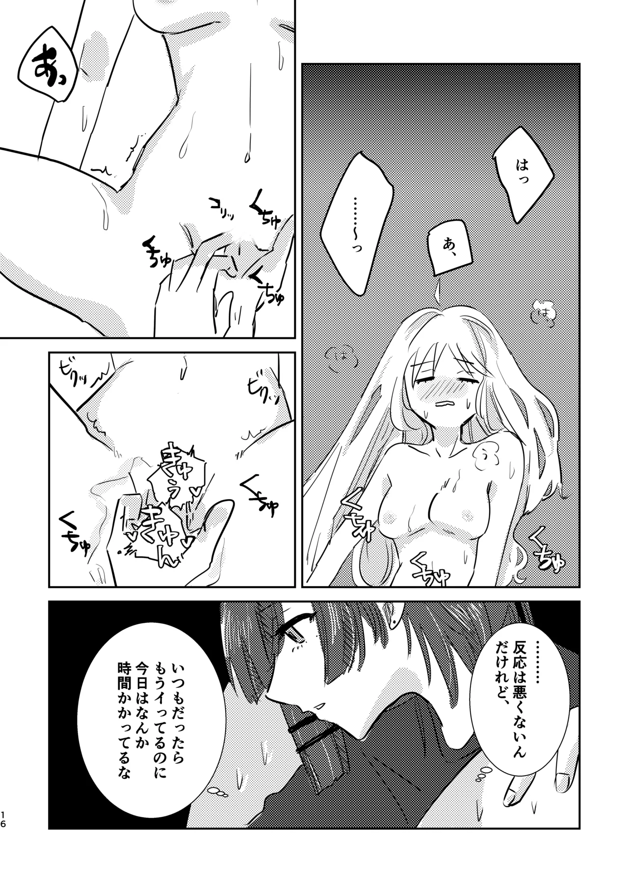 [Shioyamachicurry (Shioya Coluli)]Rakuen(Bocchi the Rock!) [Digital] Page 50