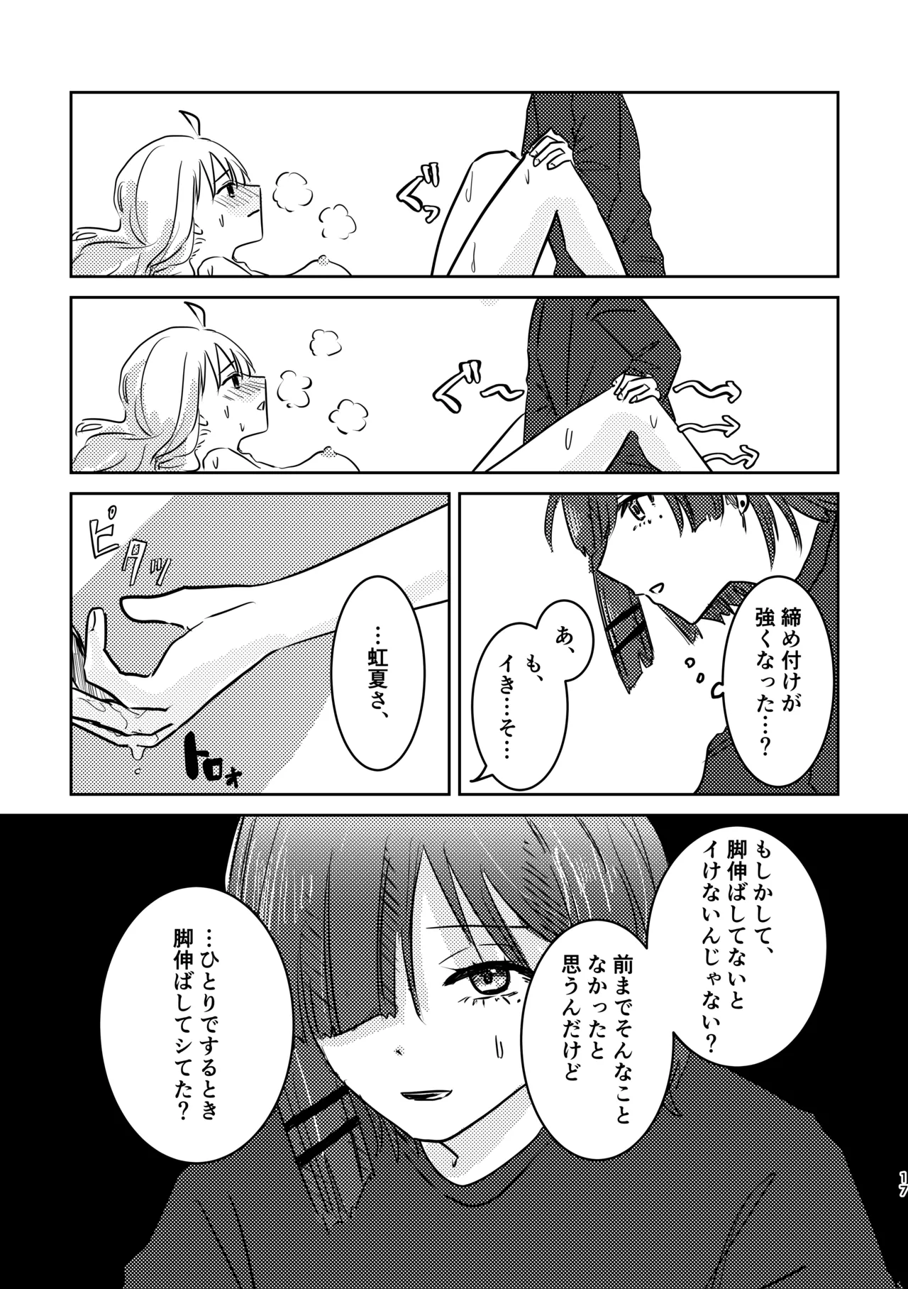 [Shioyamachicurry (Shioya Coluli)]Rakuen(Bocchi the Rock!) [Digital] Page 51