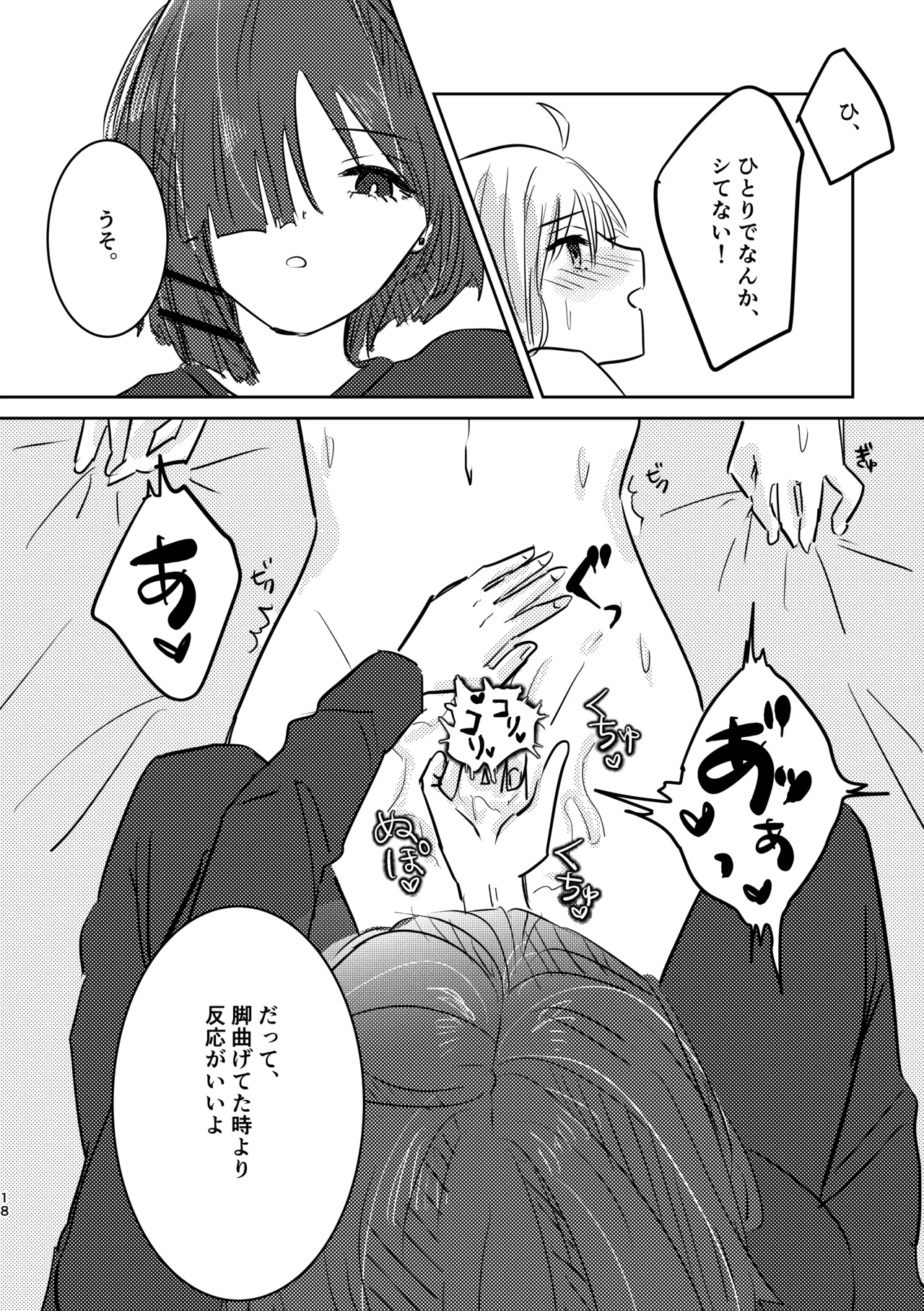 [Shioyamachicurry (Shioya Coluli)]Rakuen(Bocchi the Rock!) [Digital] Page 52
