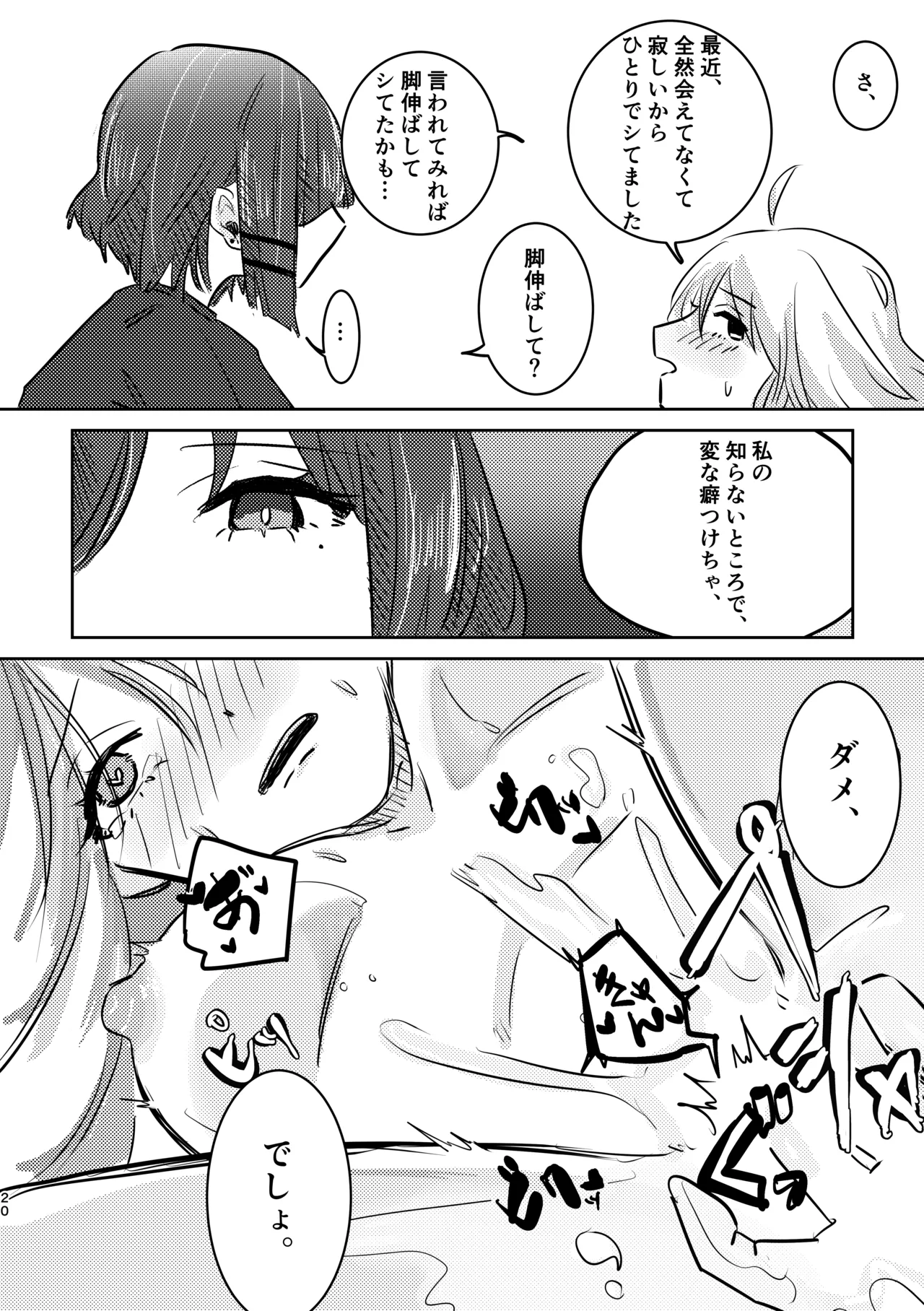 [Shioyamachicurry (Shioya Coluli)]Rakuen(Bocchi the Rock!) [Digital] Page 54