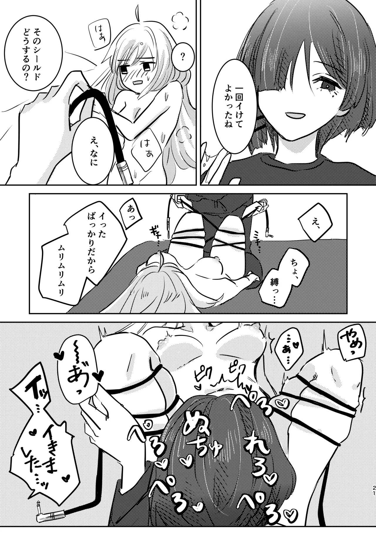 [Shioyamachicurry (Shioya Coluli)]Rakuen(Bocchi the Rock!) [Digital] Page 55