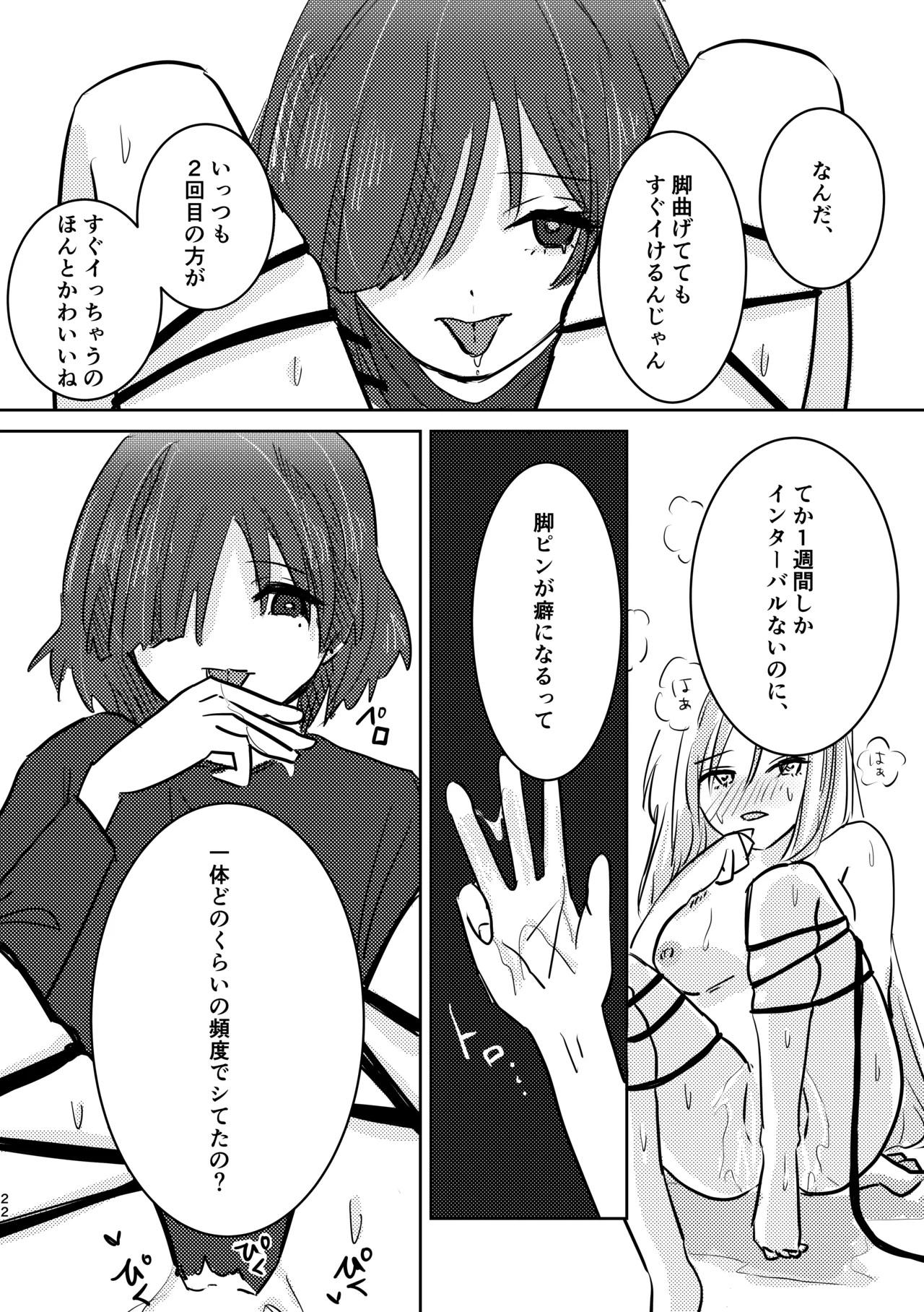 [Shioyamachicurry (Shioya Coluli)]Rakuen(Bocchi the Rock!) [Digital] Page 56