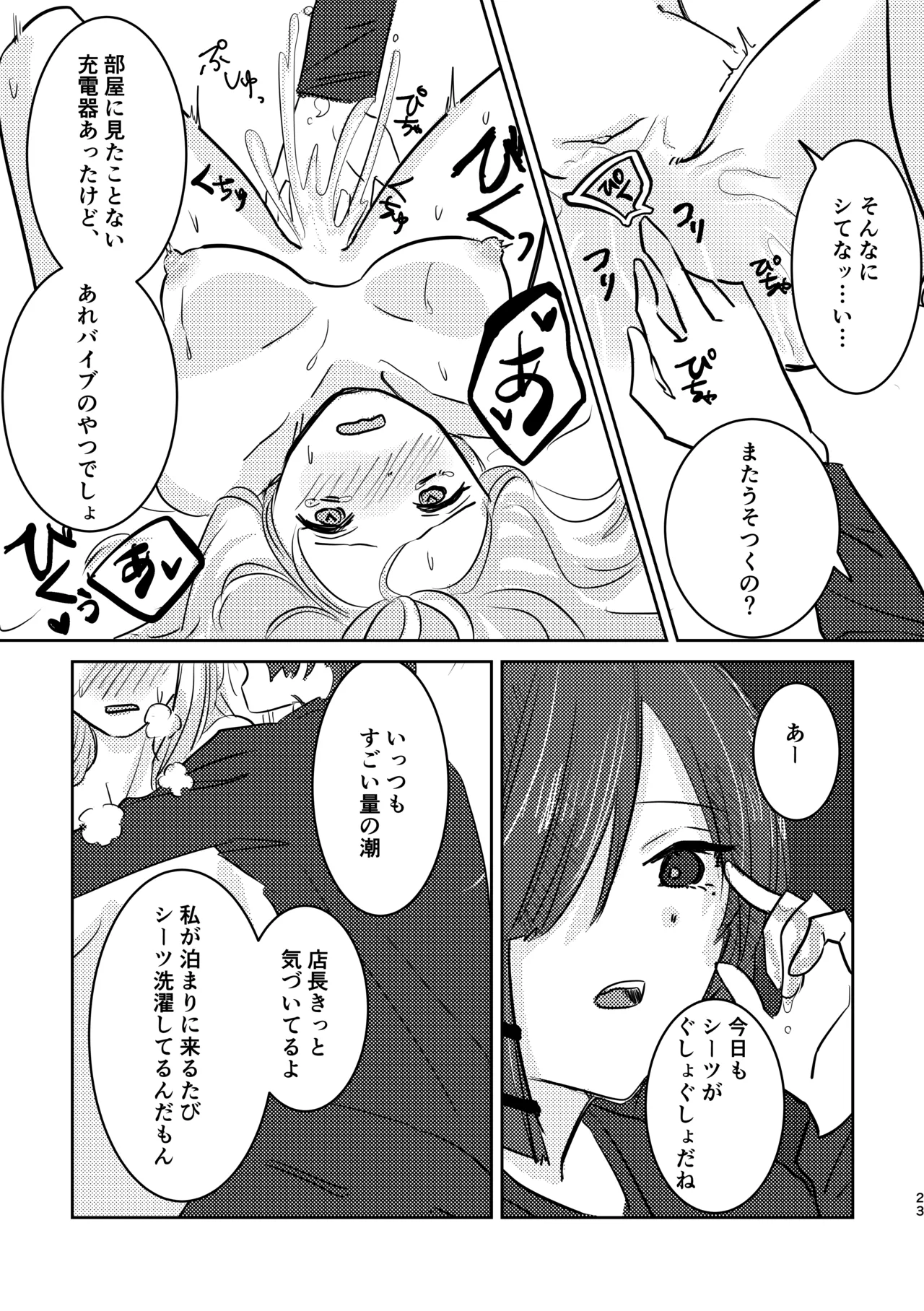 [Shioyamachicurry (Shioya Coluli)]Rakuen(Bocchi the Rock!) [Digital] Page 57