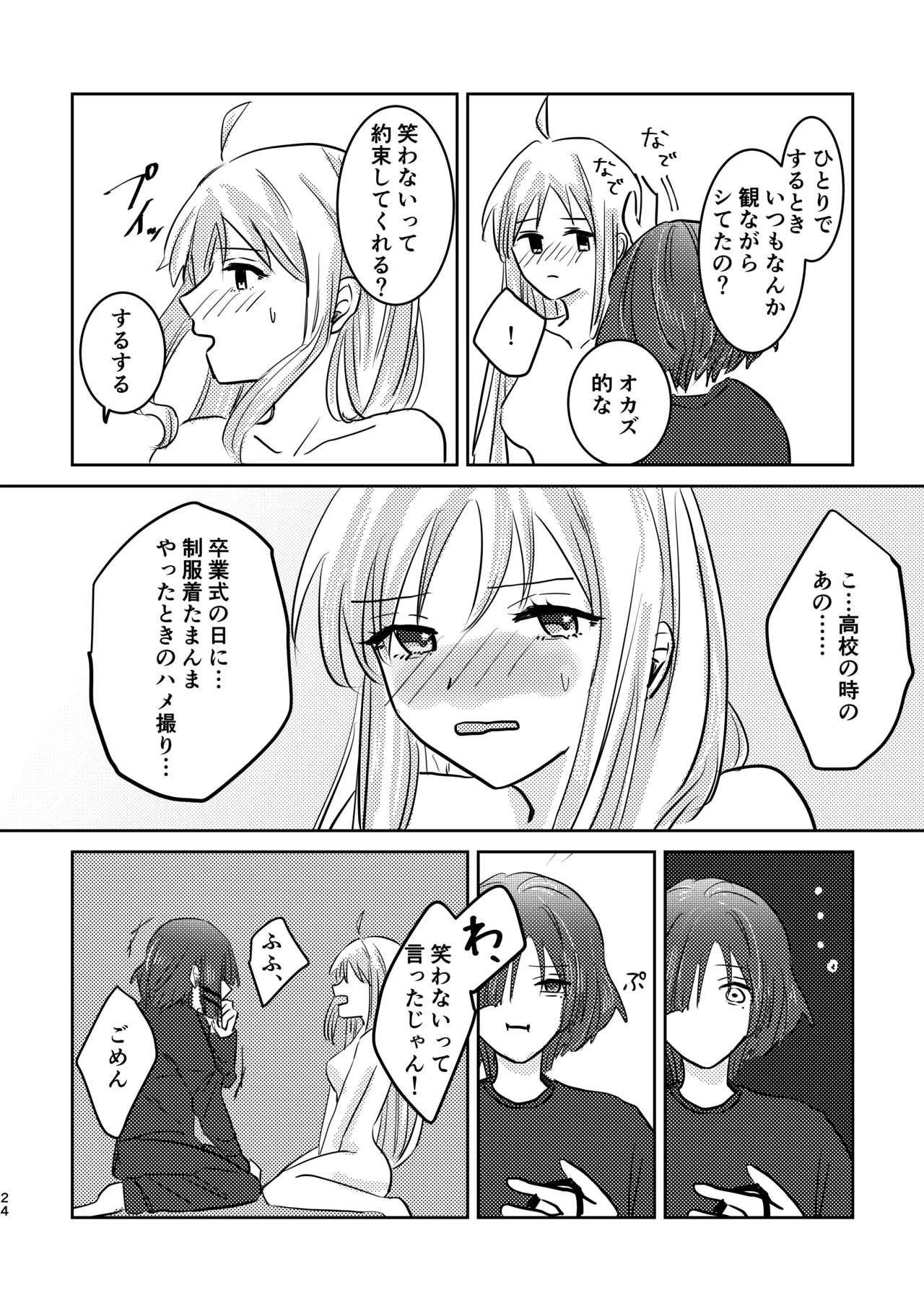 [Shioyamachicurry (Shioya Coluli)]Rakuen(Bocchi the Rock!) [Digital] Page 58
