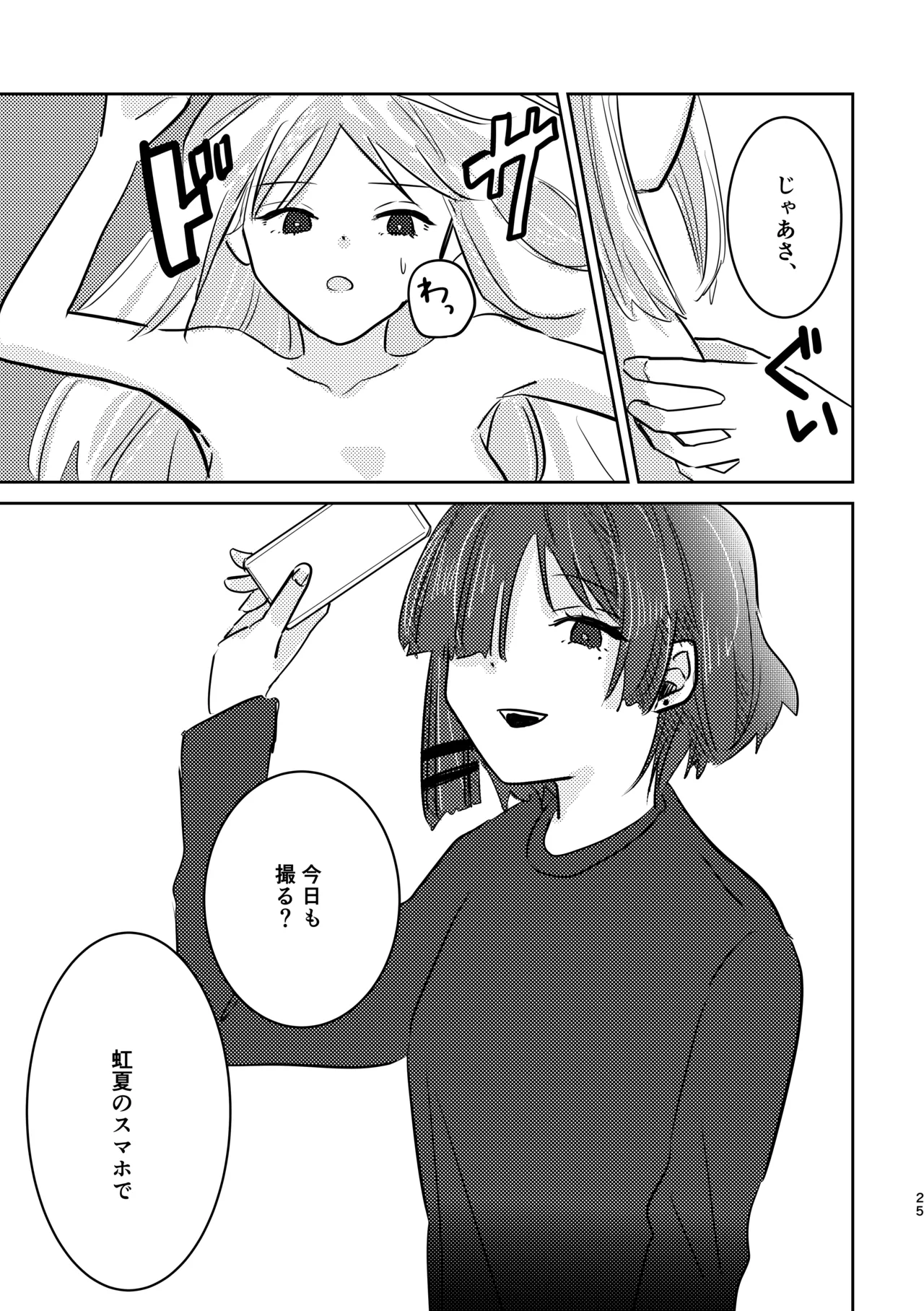 [Shioyamachicurry (Shioya Coluli)]Rakuen(Bocchi the Rock!) [Digital] Page 59
