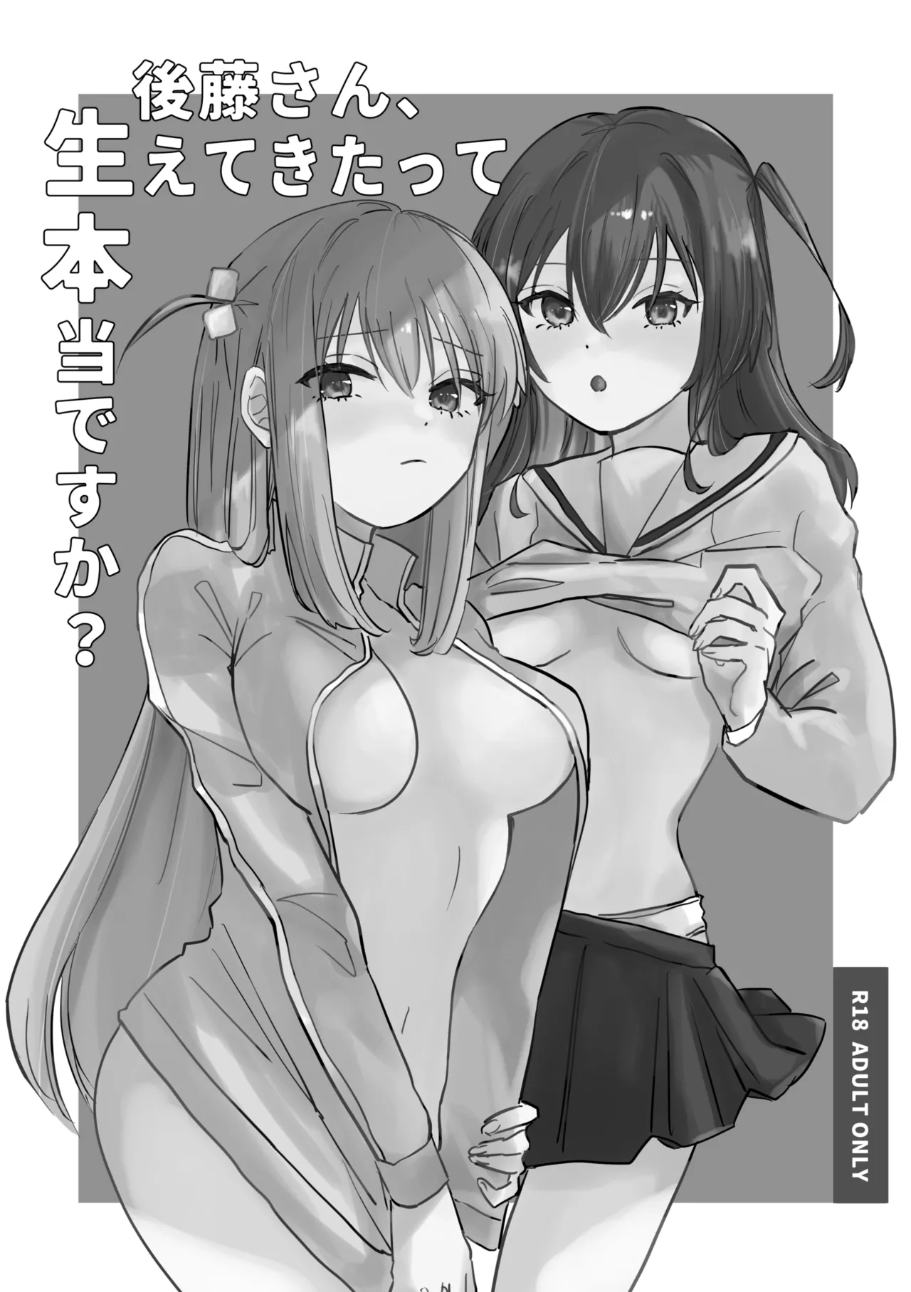 [Shioyamachicurry (Shioya Coluli)]Rakuen(Bocchi the Rock!) [Digital] Page 6