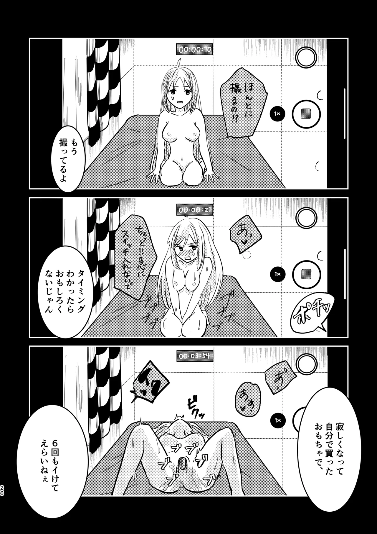 [Shioyamachicurry (Shioya Coluli)]Rakuen(Bocchi the Rock!) [Digital] Page 60