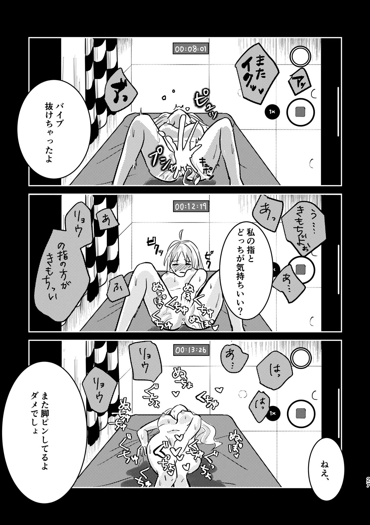 [Shioyamachicurry (Shioya Coluli)]Rakuen(Bocchi the Rock!) [Digital] Page 61