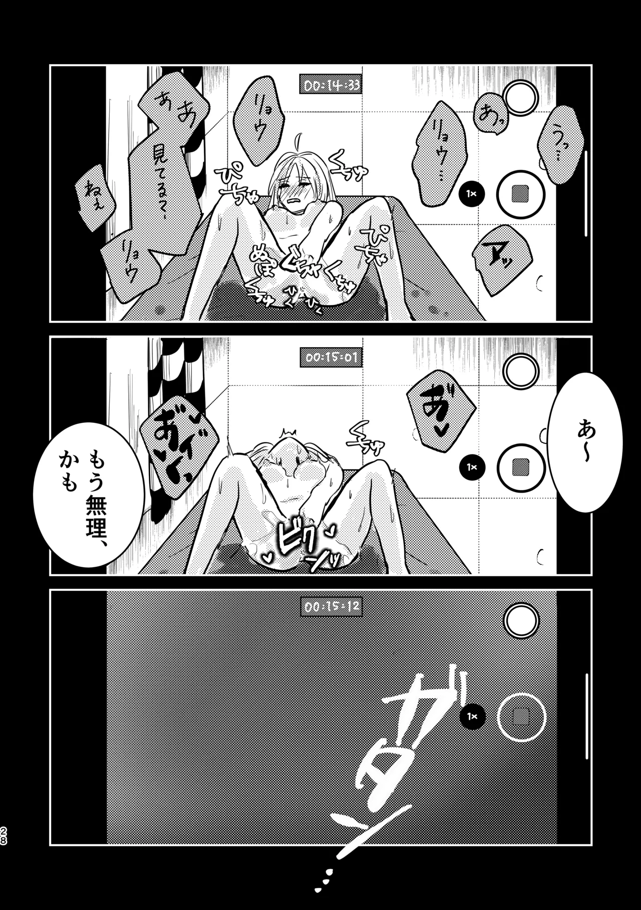[Shioyamachicurry (Shioya Coluli)]Rakuen(Bocchi the Rock!) [Digital] Page 62