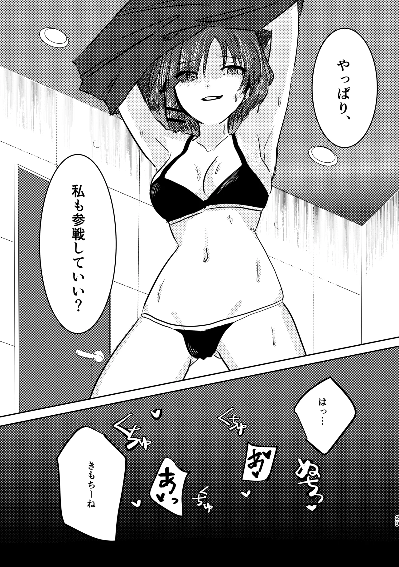 [Shioyamachicurry (Shioya Coluli)]Rakuen(Bocchi the Rock!) [Digital] Page 63