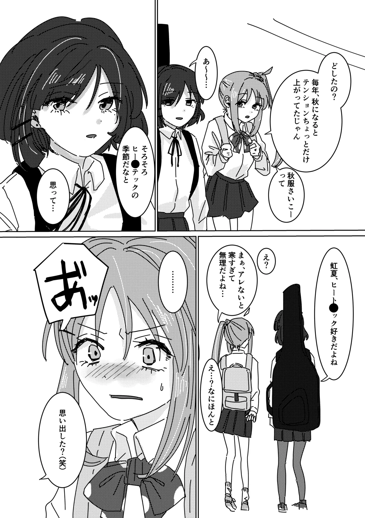 [Shioyamachicurry (Shioya Coluli)]Rakuen(Bocchi the Rock!) [Digital] Page 67