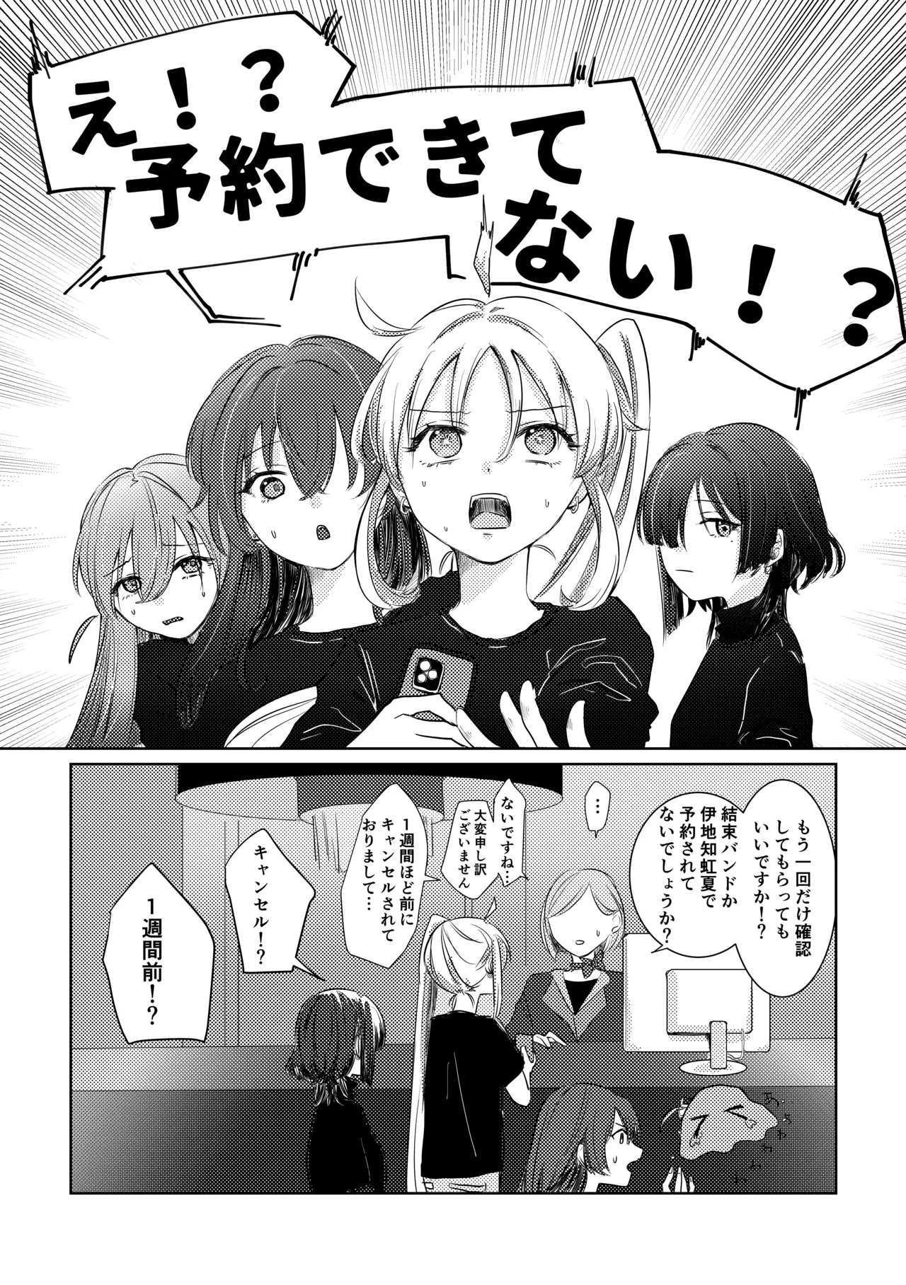 [Shioyamachicurry (Shioya Coluli)]Rakuen(Bocchi the Rock!) [Digital] Page 73