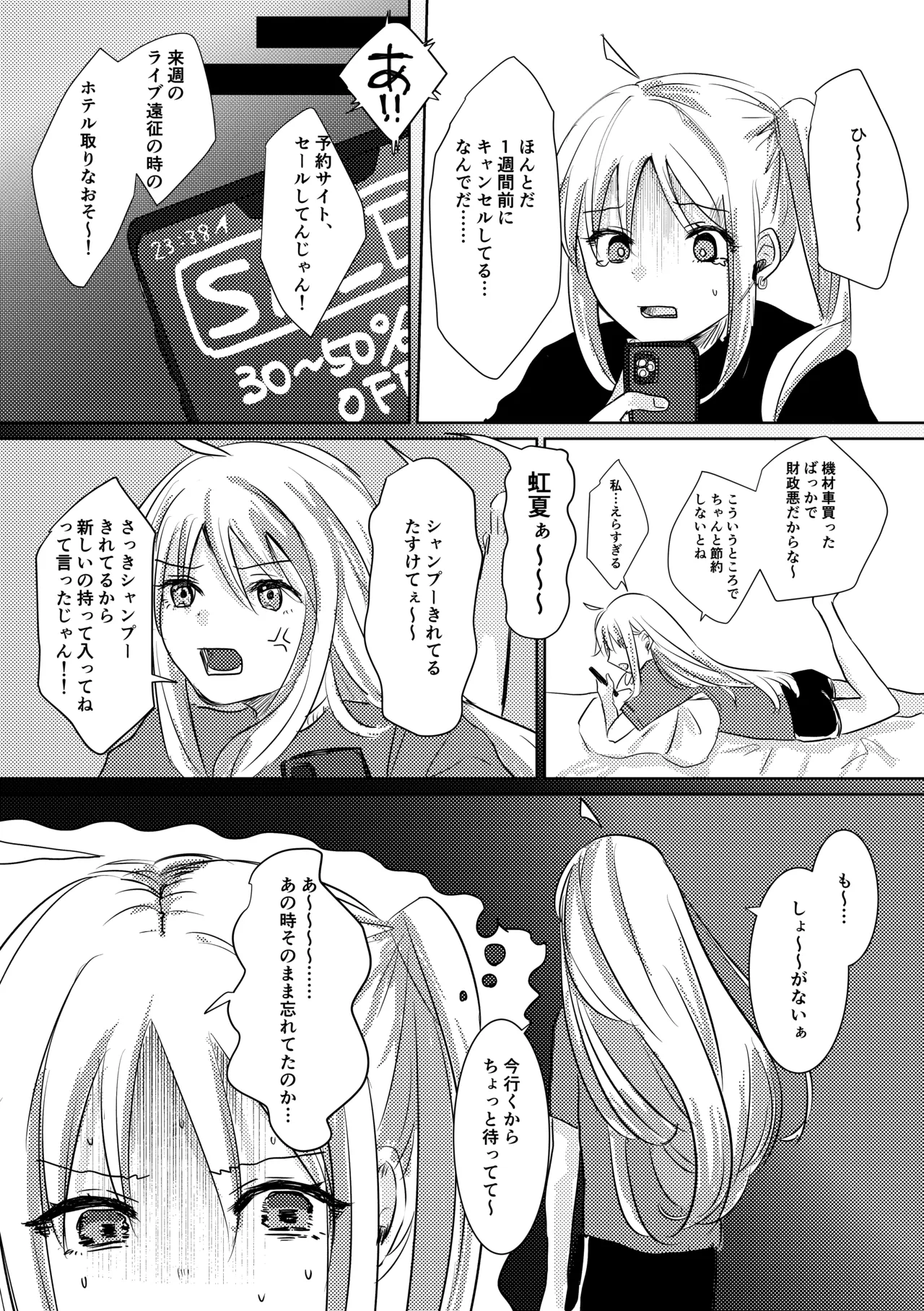 [Shioyamachicurry (Shioya Coluli)]Rakuen(Bocchi the Rock!) [Digital] Page 74
