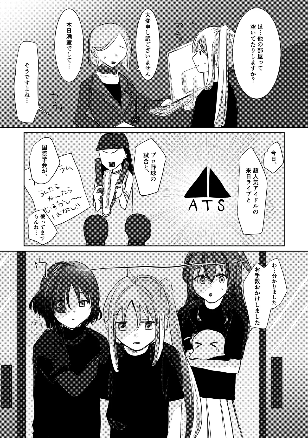 [Shioyamachicurry (Shioya Coluli)]Rakuen(Bocchi the Rock!) [Digital] Page 75