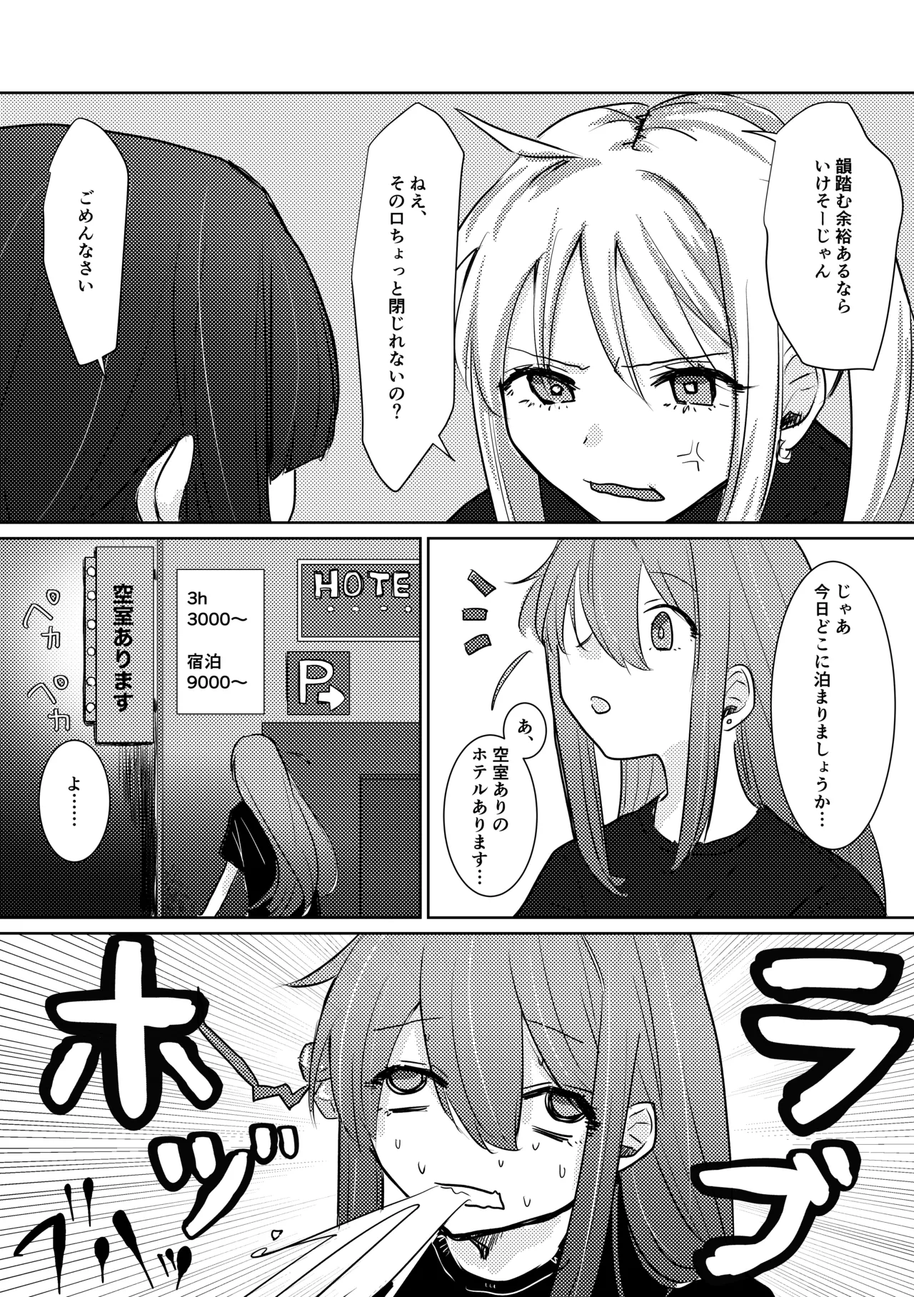 [Shioyamachicurry (Shioya Coluli)]Rakuen(Bocchi the Rock!) [Digital] Page 78