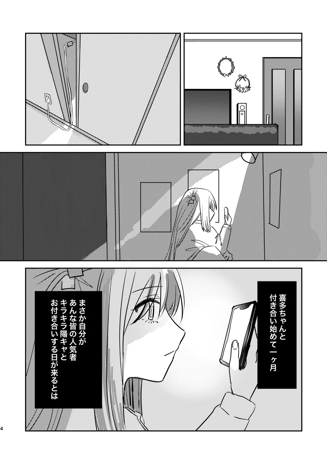 [Shioyamachicurry (Shioya Coluli)]Rakuen(Bocchi the Rock!) [Digital] Page 8