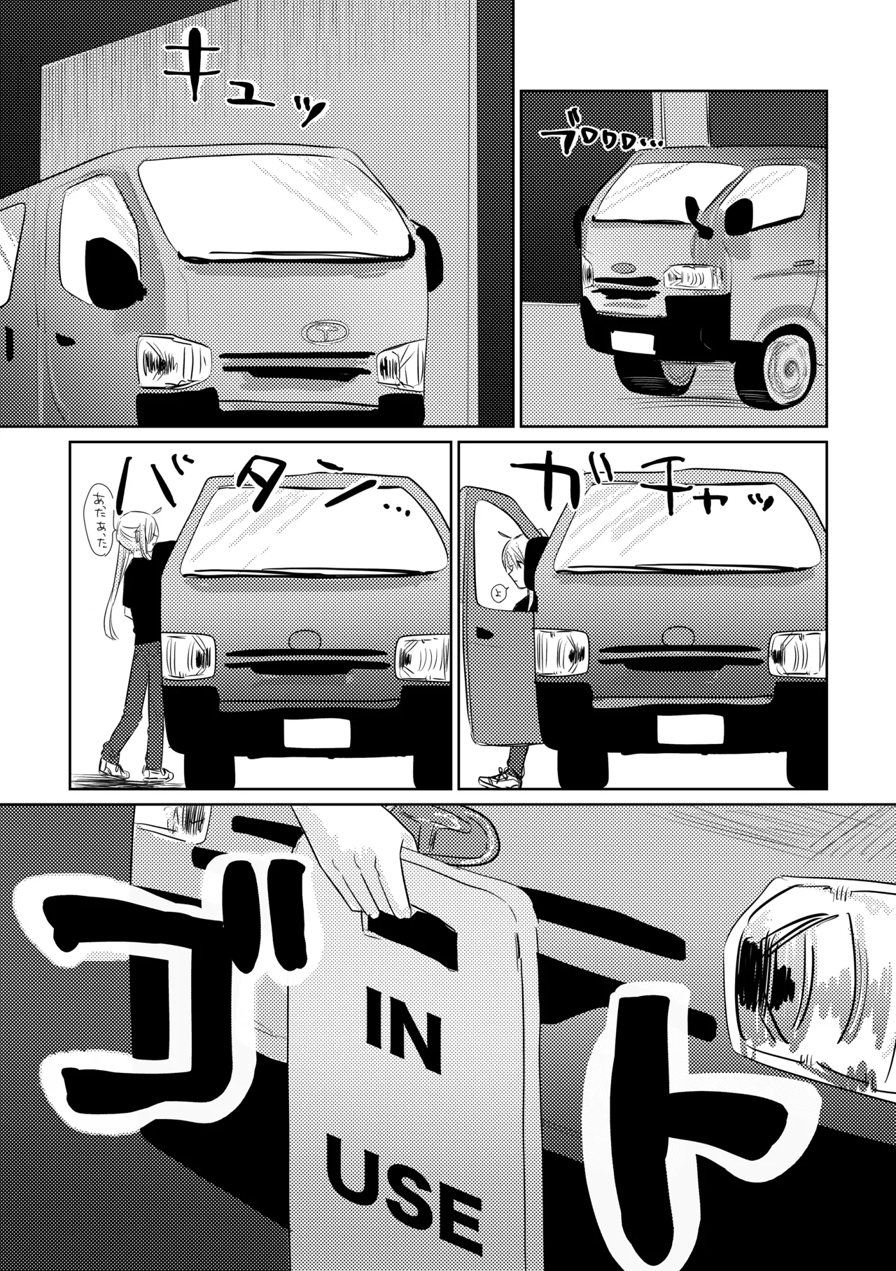 [Shioyamachicurry (Shioya Coluli)]Rakuen(Bocchi the Rock!) [Digital] Page 80