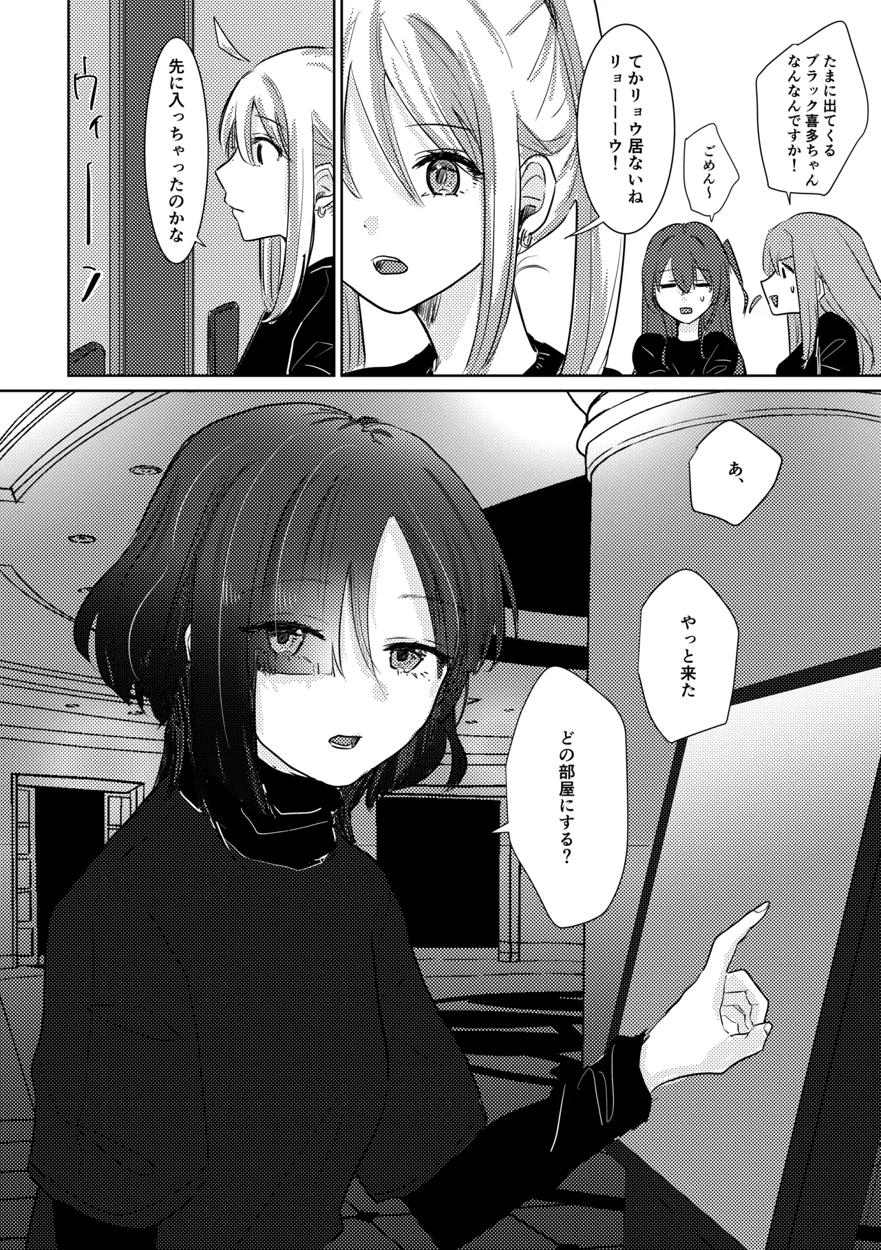 [Shioyamachicurry (Shioya Coluli)]Rakuen(Bocchi the Rock!) [Digital] Page 82