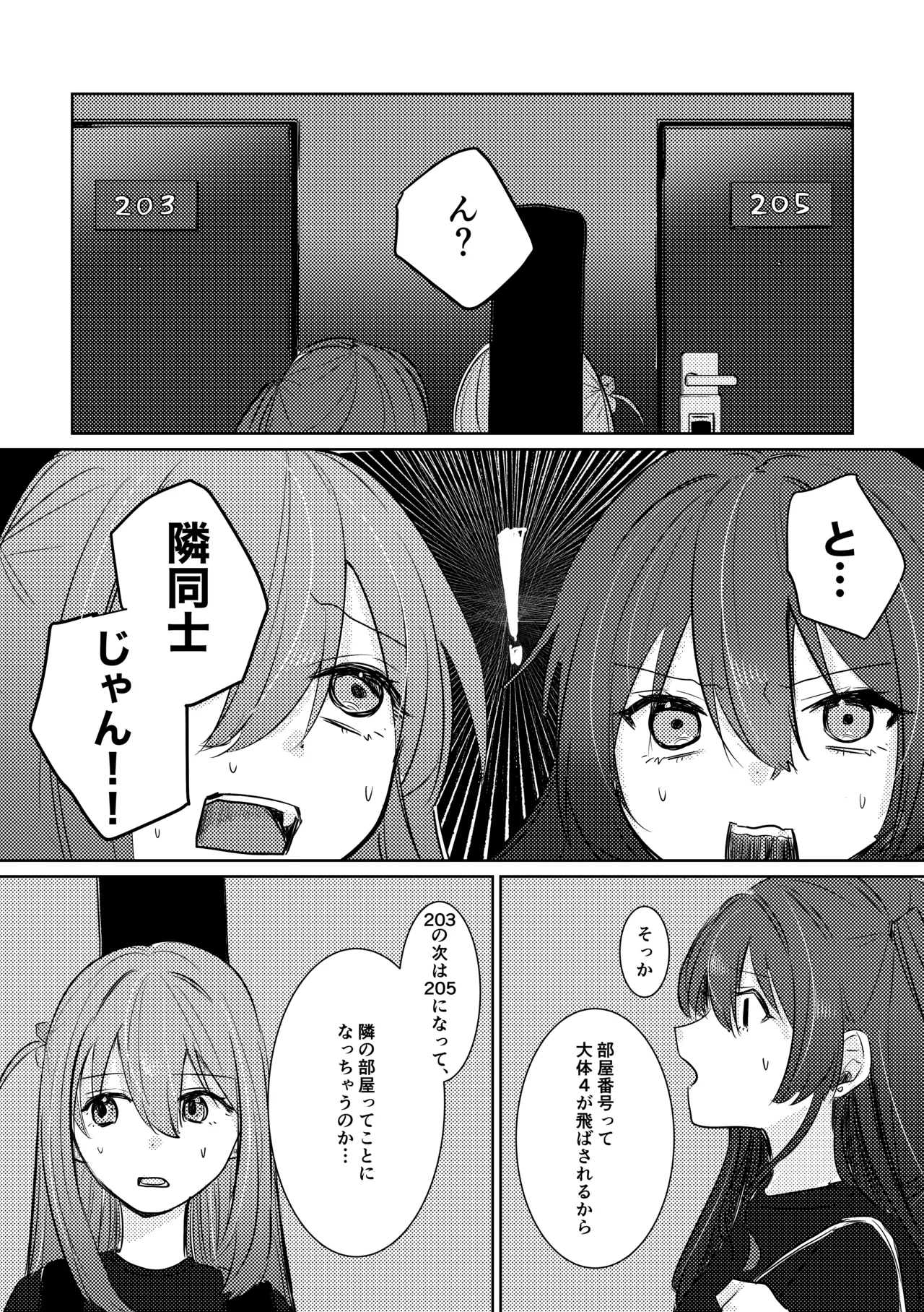 [Shioyamachicurry (Shioya Coluli)]Rakuen(Bocchi the Rock!) [Digital] Page 86