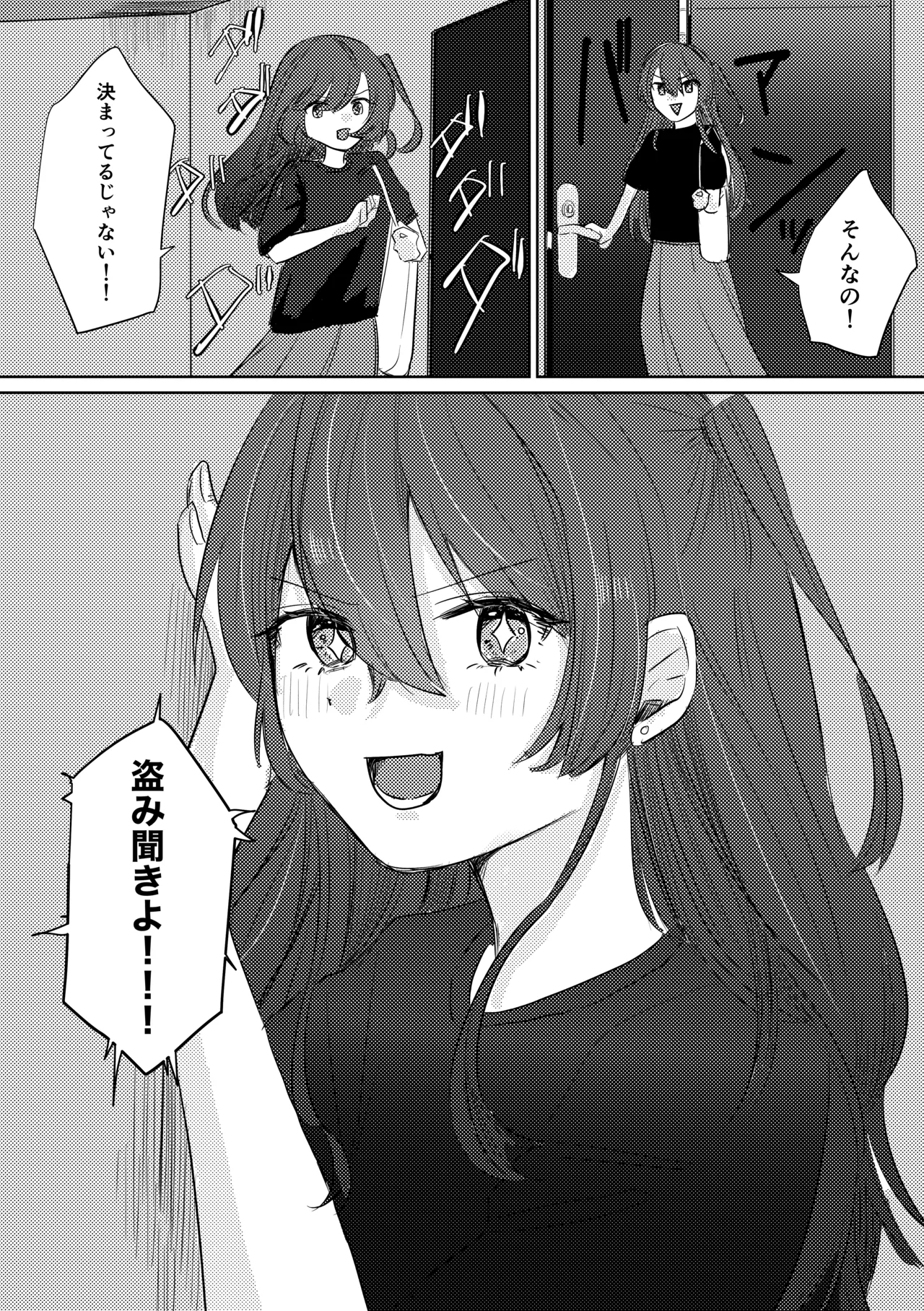 [Shioyamachicurry (Shioya Coluli)]Rakuen(Bocchi the Rock!) [Digital] Page 88