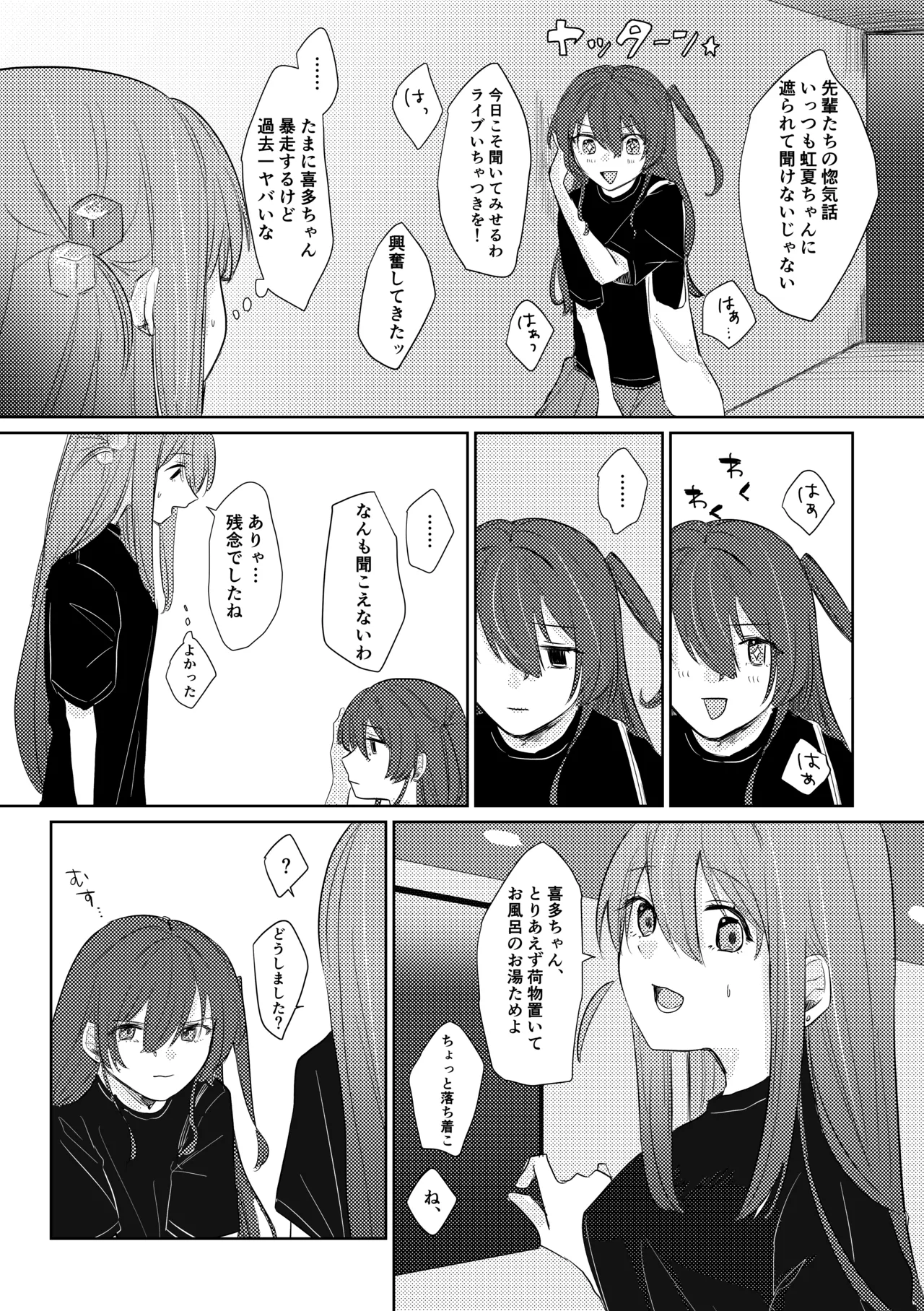 [Shioyamachicurry (Shioya Coluli)]Rakuen(Bocchi the Rock!) [Digital] Page 89