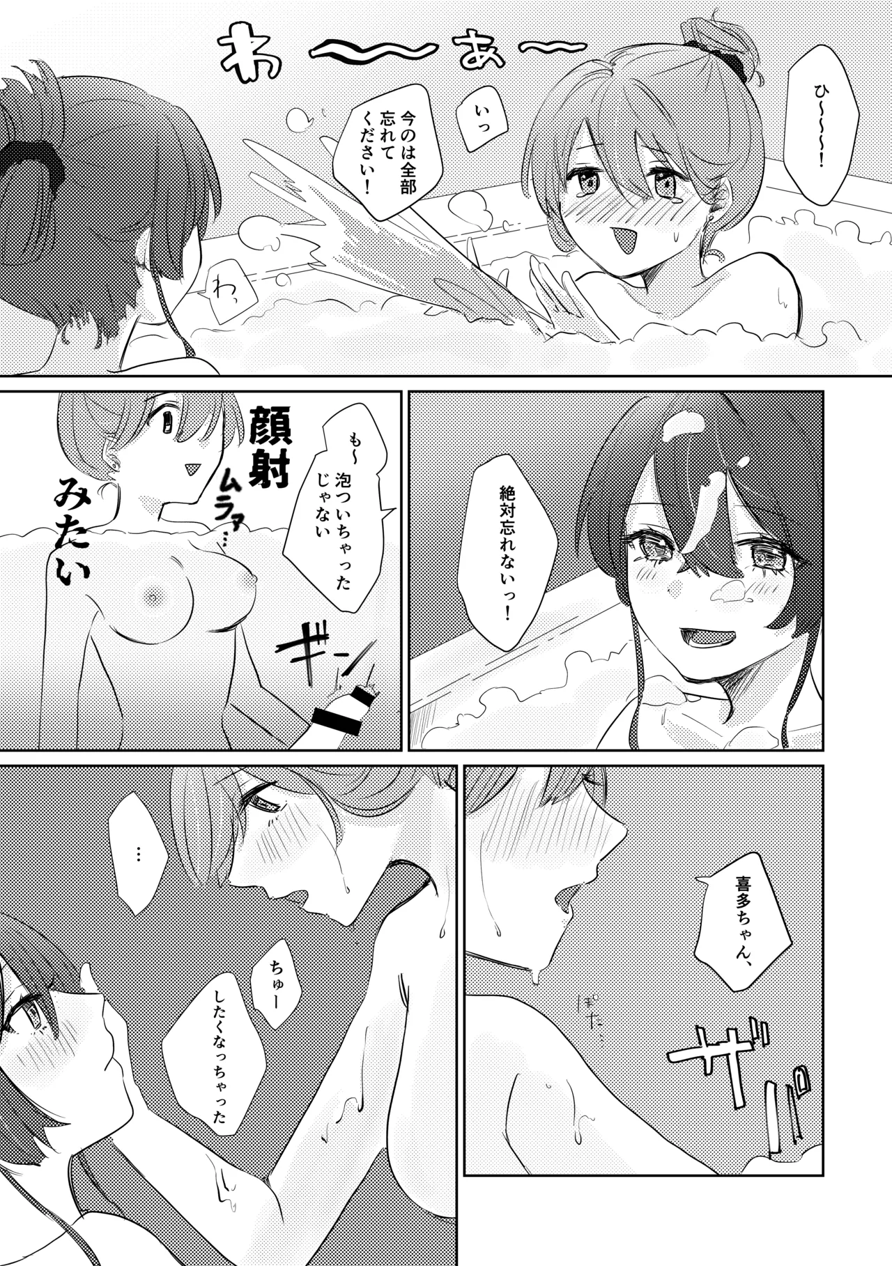 [Shioyamachicurry (Shioya Coluli)]Rakuen(Bocchi the Rock!) [Digital] Page 92