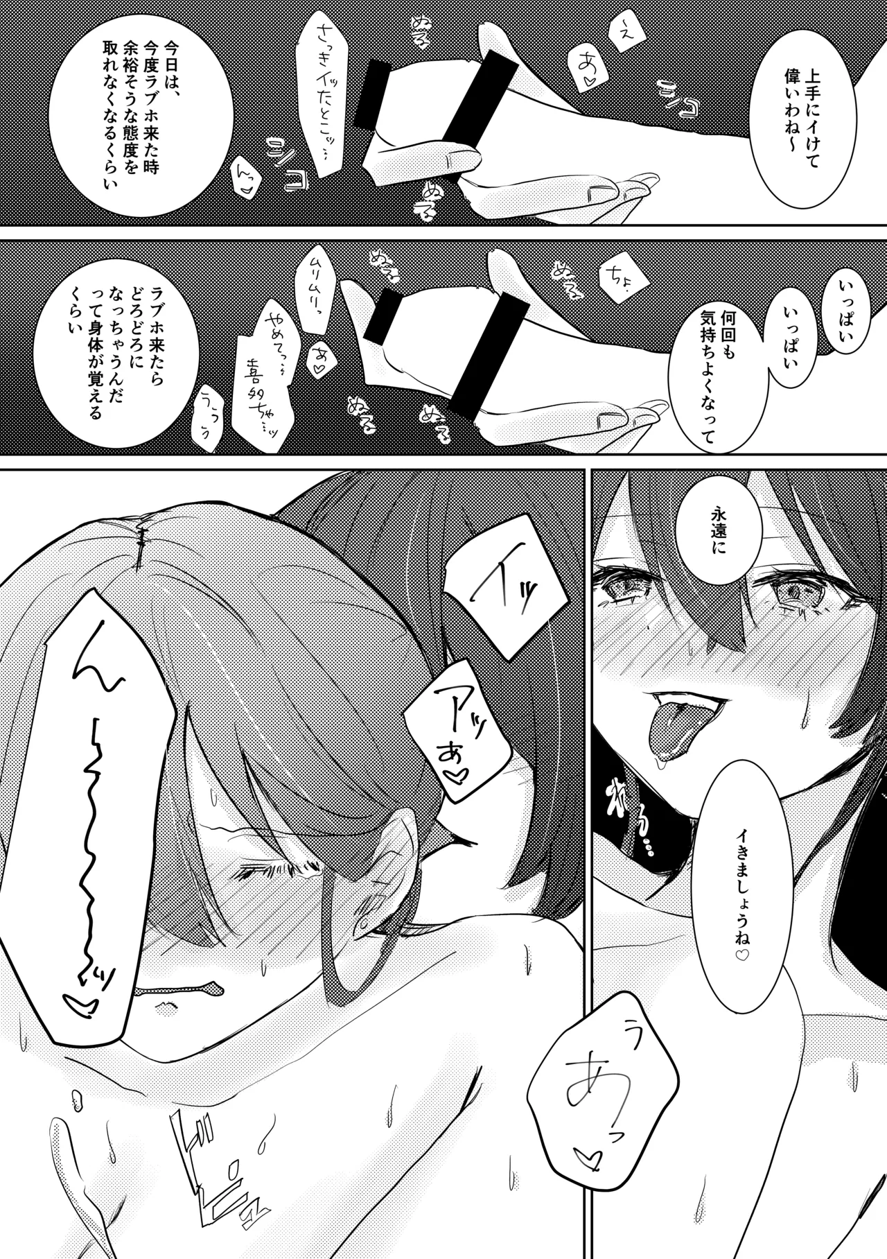 [Shioyamachicurry (Shioya Coluli)]Rakuen(Bocchi the Rock!) [Digital] Page 97