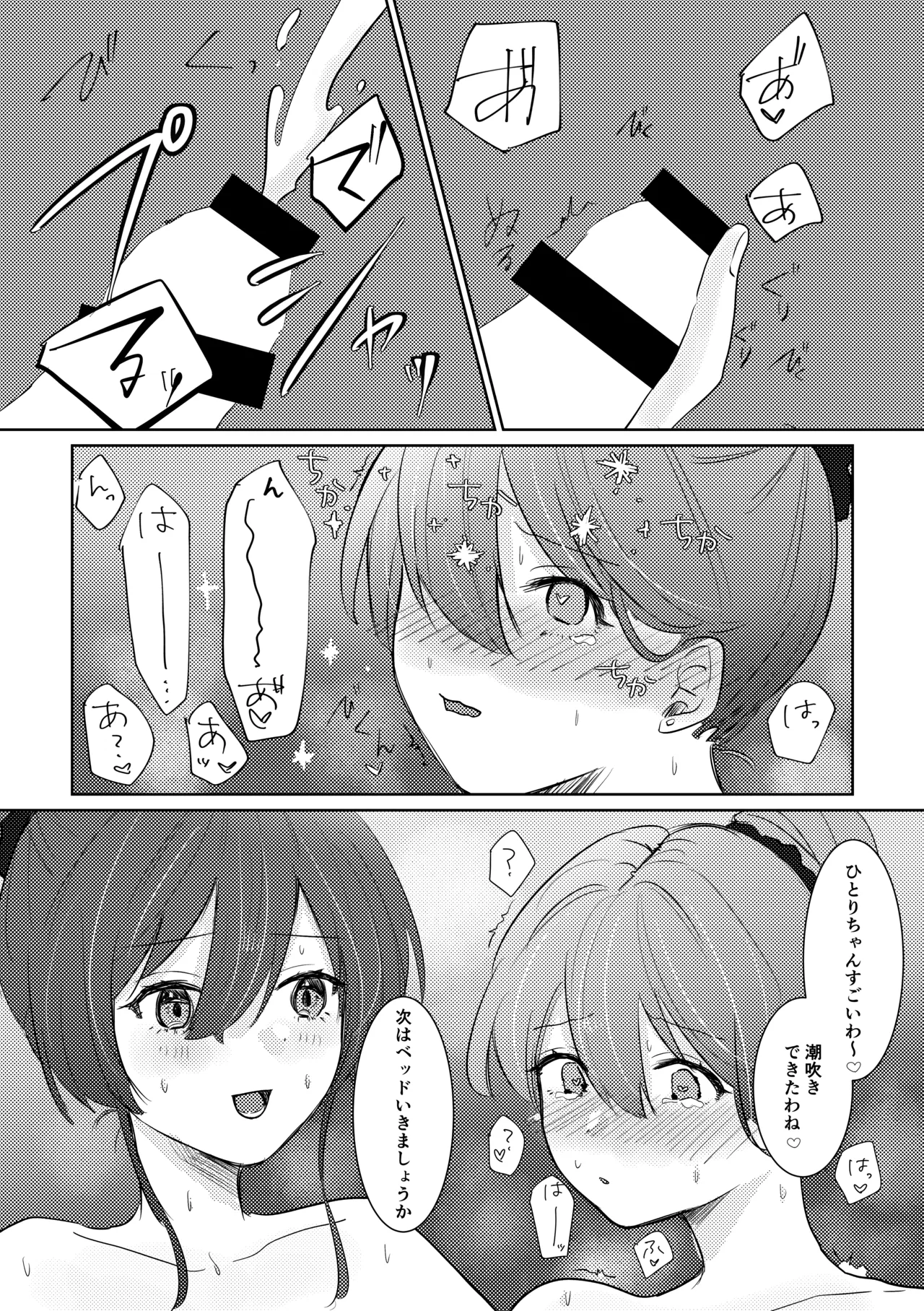 [Shioyamachicurry (Shioya Coluli)]Rakuen(Bocchi the Rock!) [Digital] Page 99