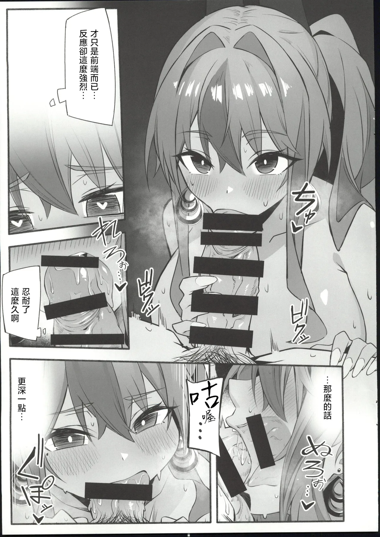 (C107)  [Hirune Zora (Soa Sora)]Soudanya, Honki Service(Azur Lane) [Chinese] [禁漫漢化組] Page 14