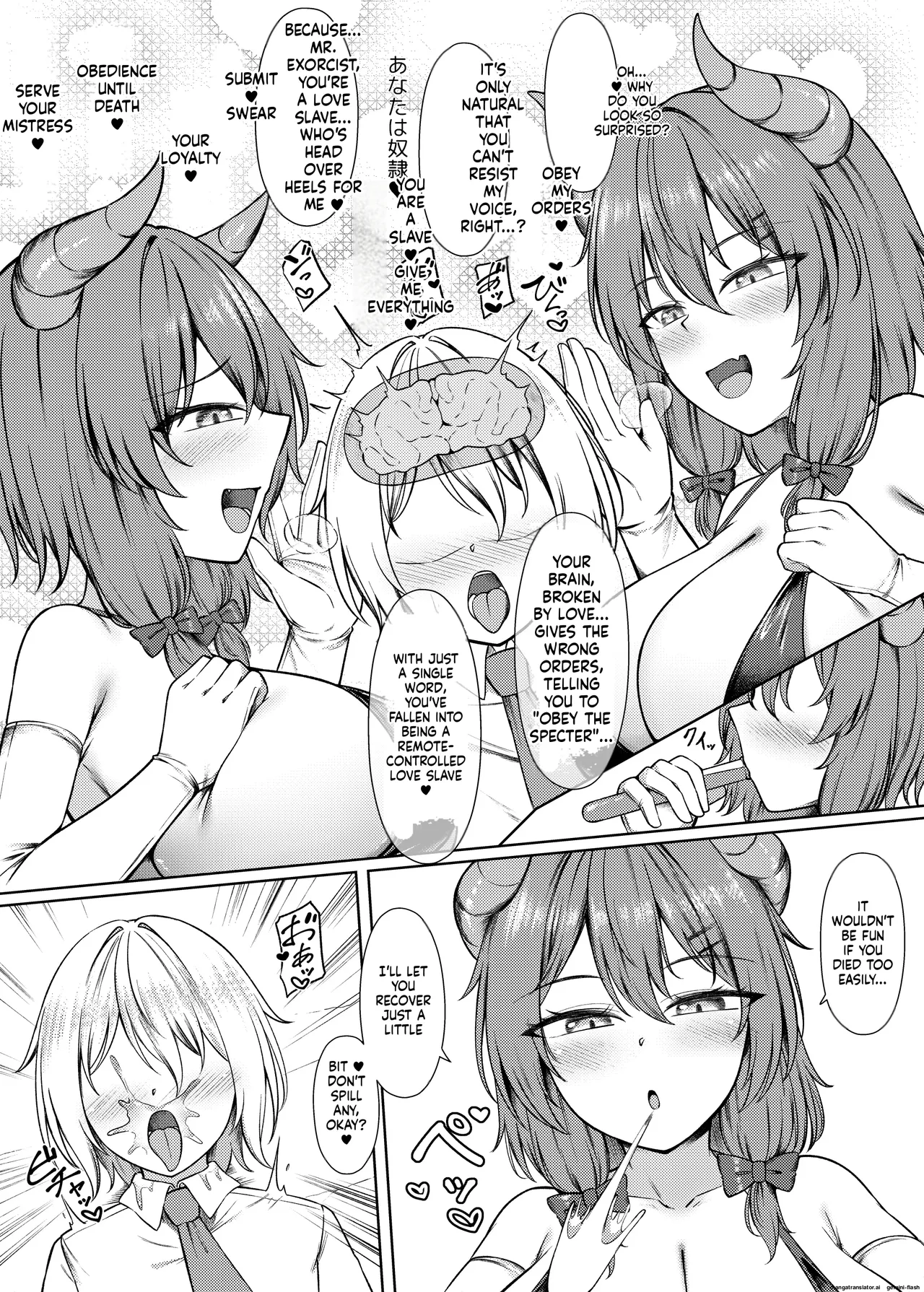 吸精魅了パイズリ処刑 Page 13