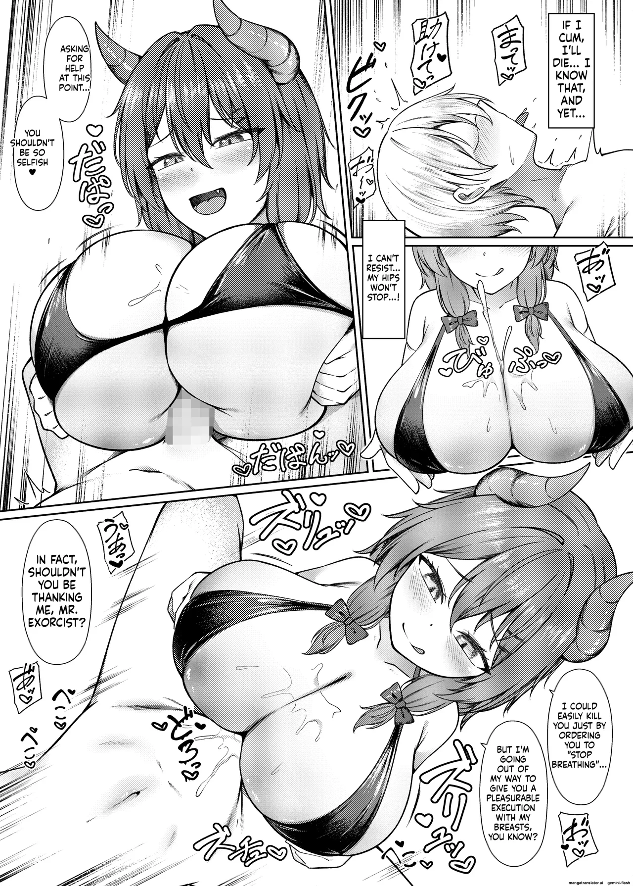 吸精魅了パイズリ処刑 Page 17